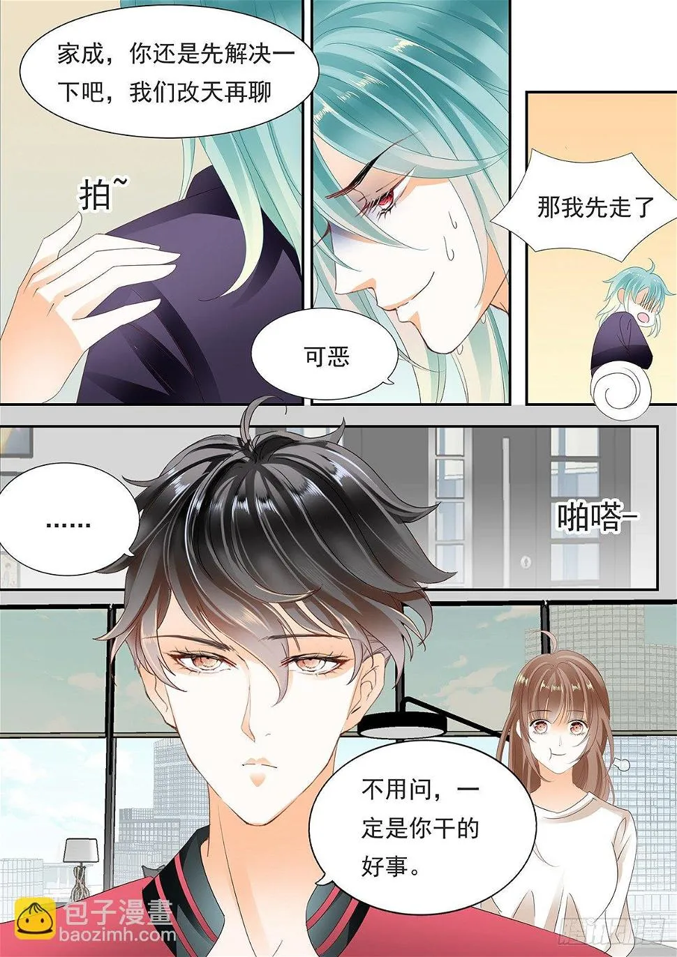 第四十一话 第15页
