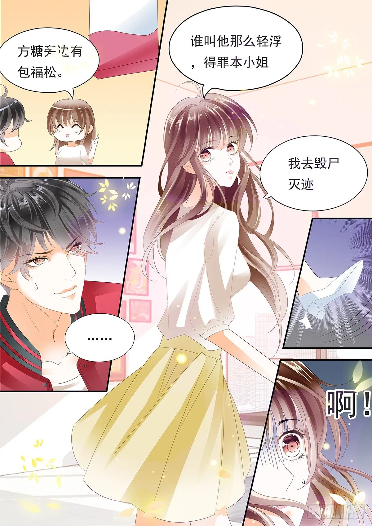 第四十一话 第16页