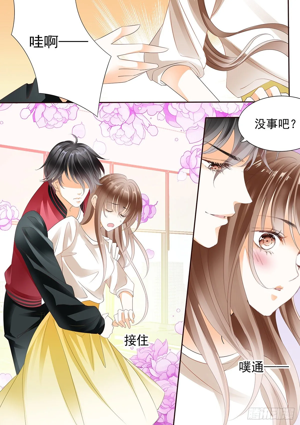 第四十二话 第1页