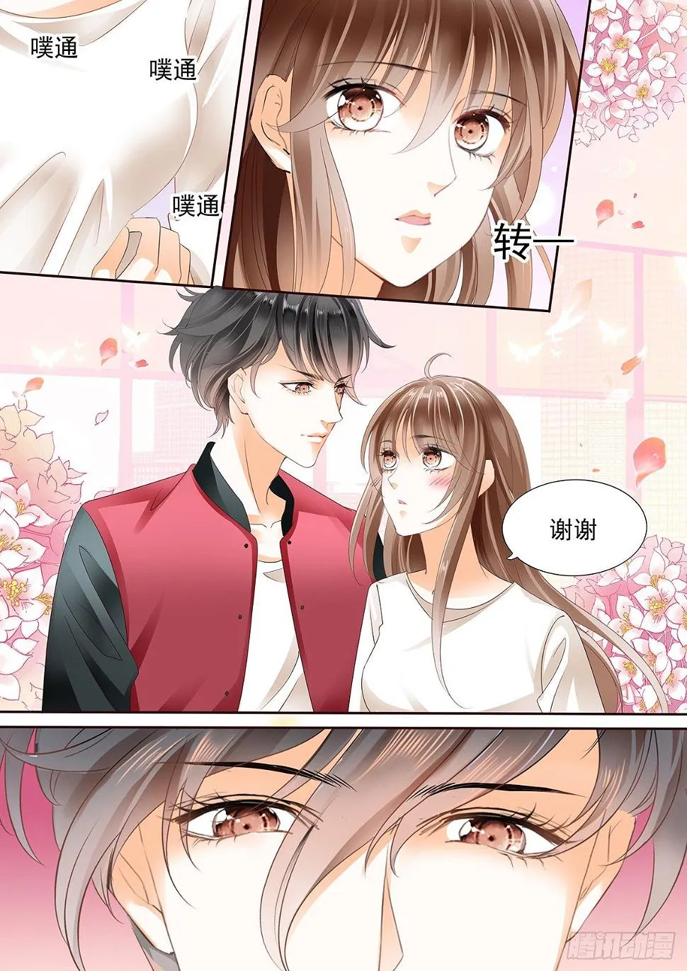 第四十二话 第2页