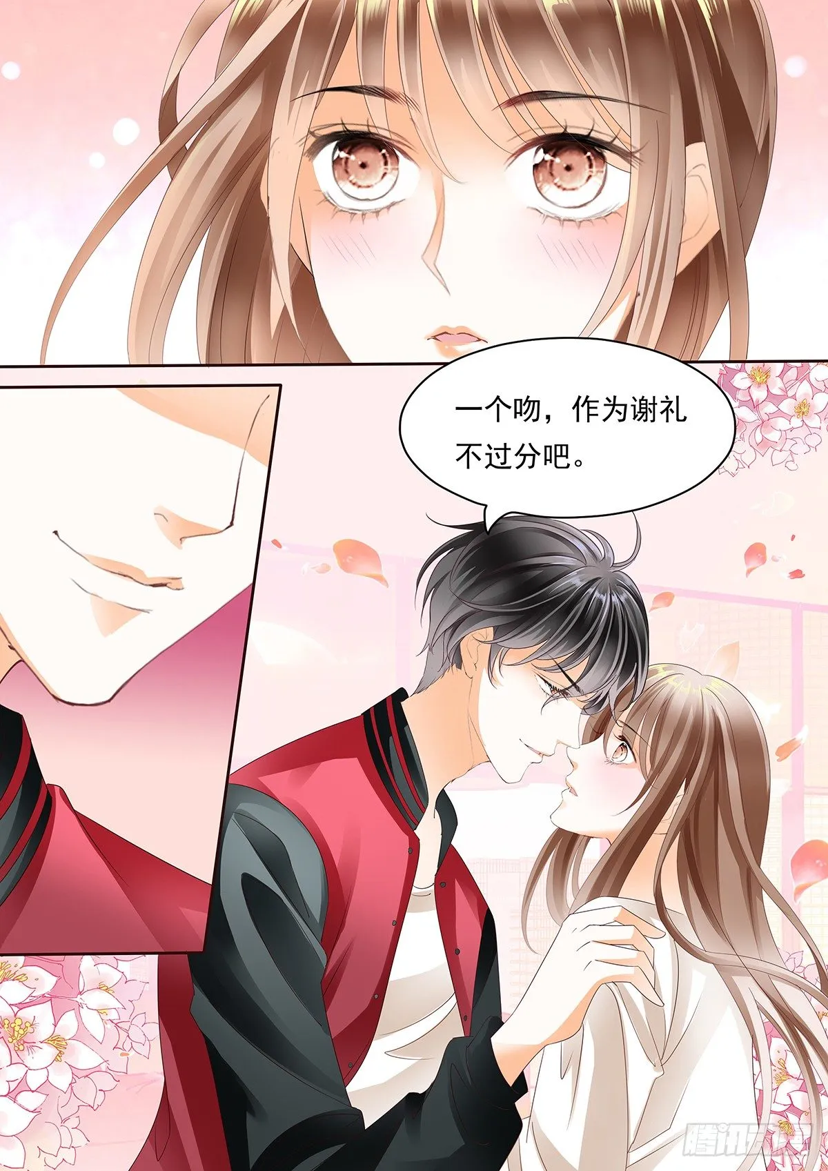 第四十二话 第3页