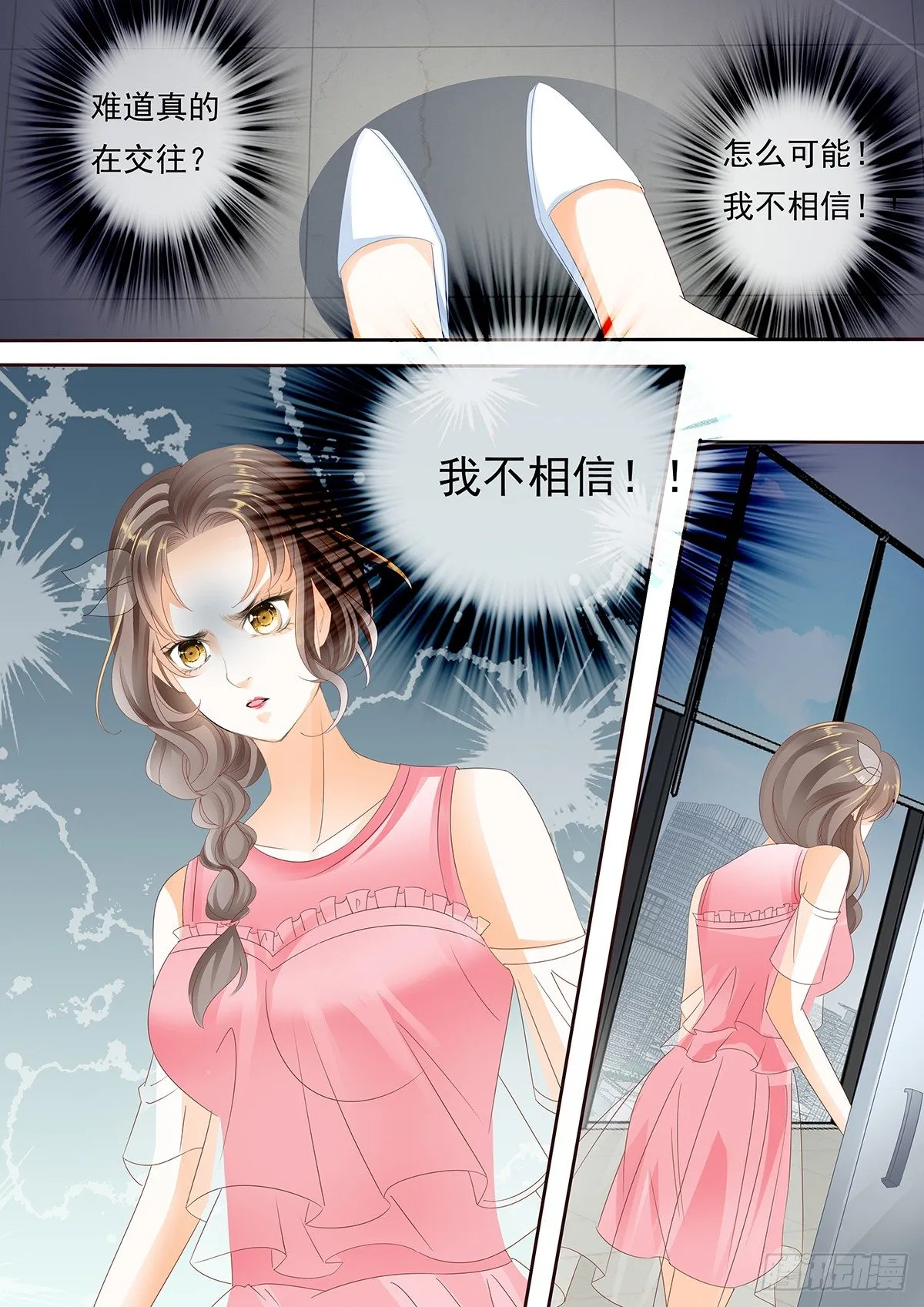 第四十二话 第5页
