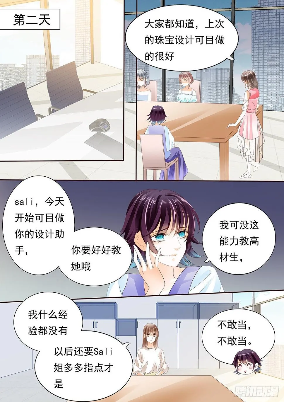 第四十二话 第6页