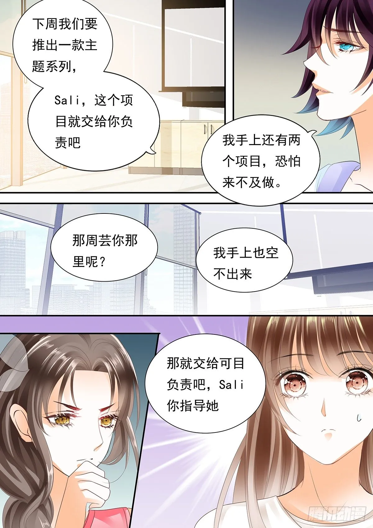 第四十二话 第7页