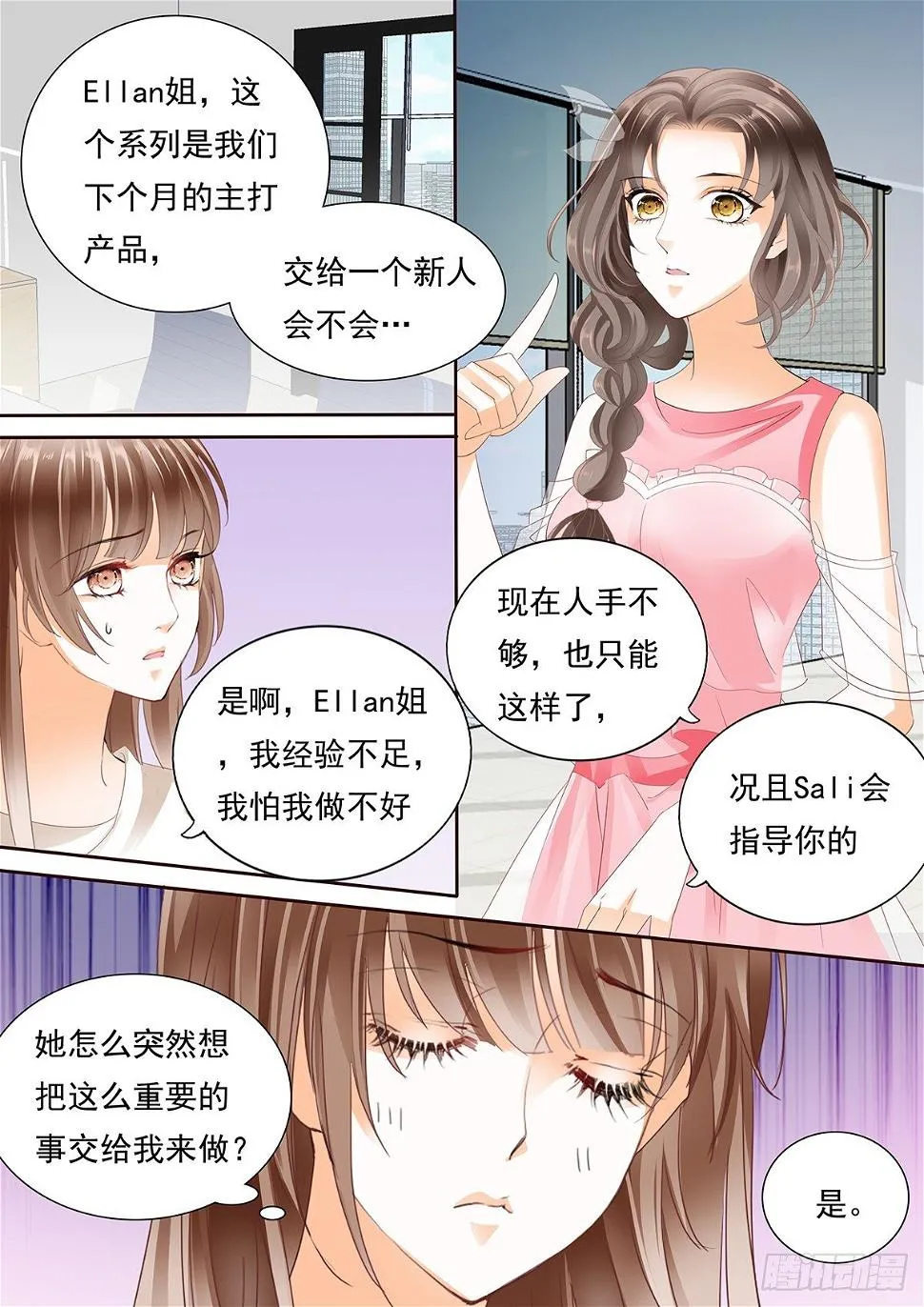 第四十二话 第8页