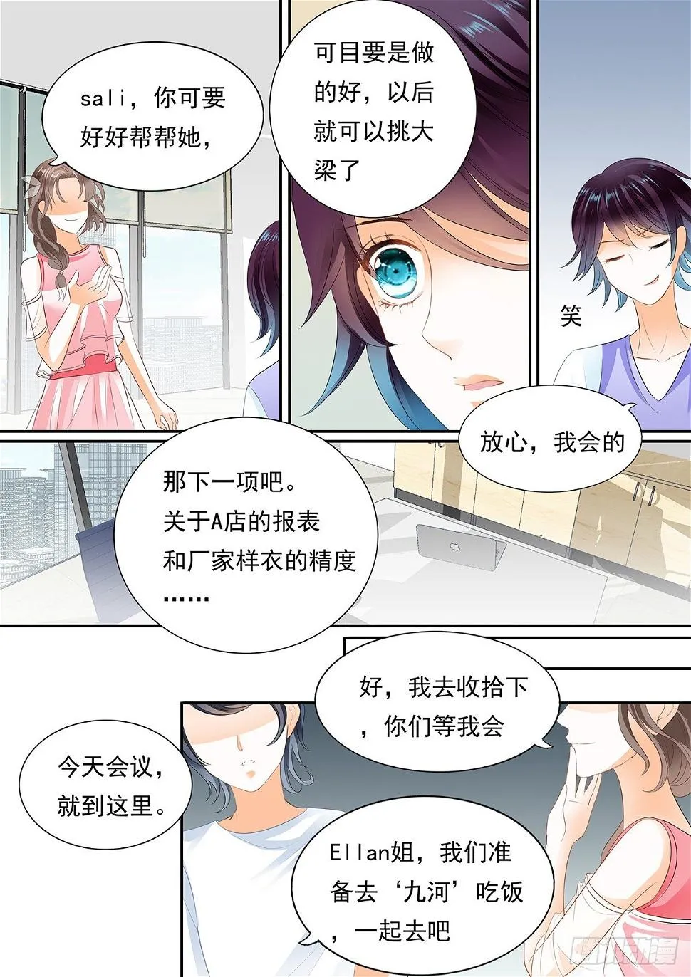 第四十二话 第9页