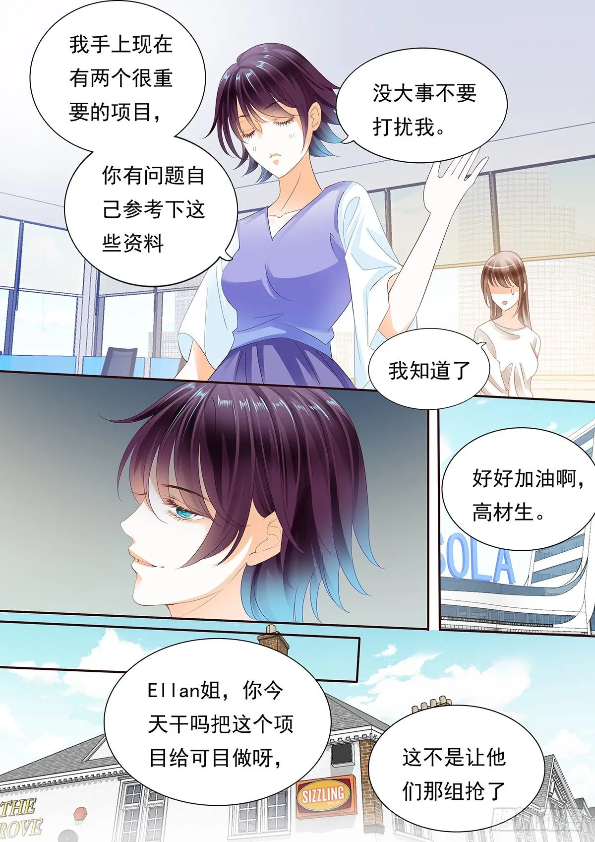 第四十二话 第11页