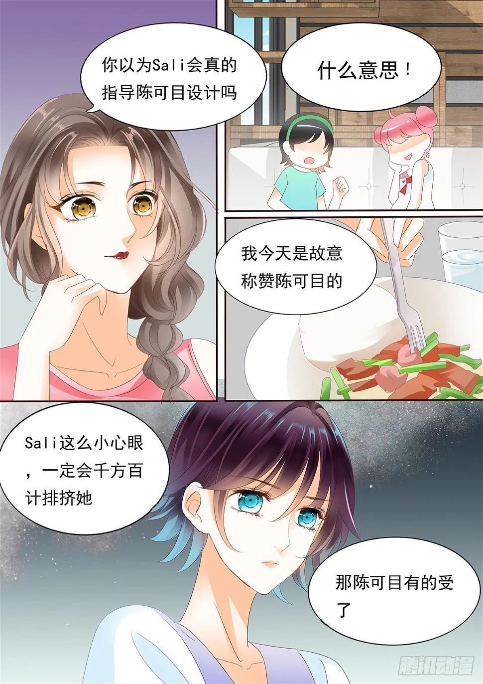 第四十二话 第12页