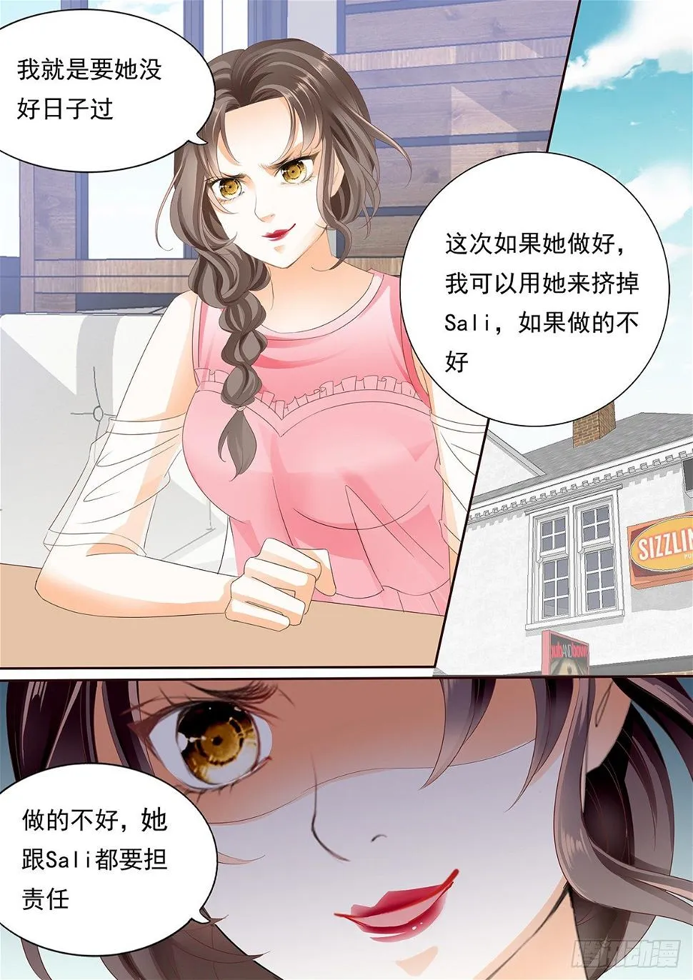 第四十二话 第13页
