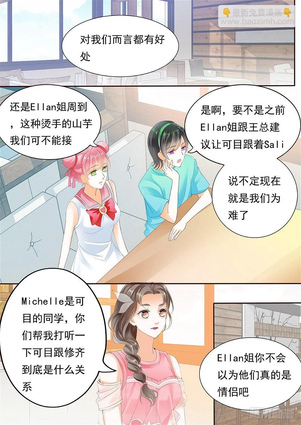 第四十二话 第14页