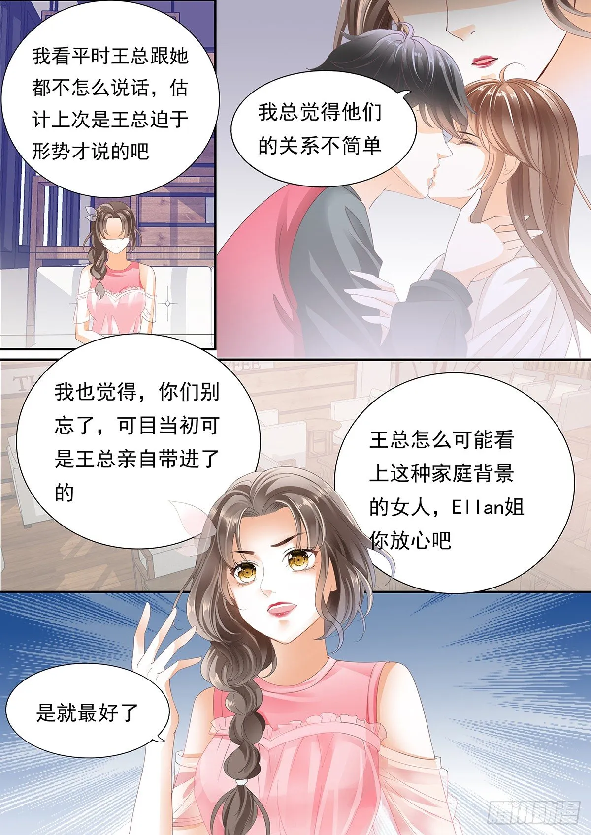 第四十二话 第15页