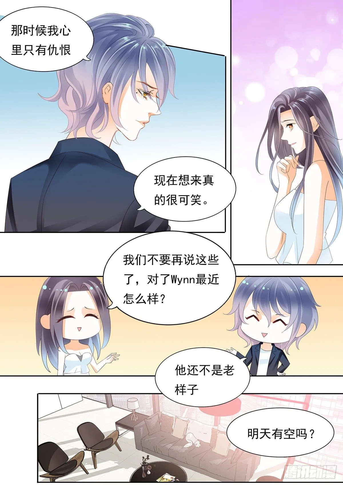 第四十三话 第3页