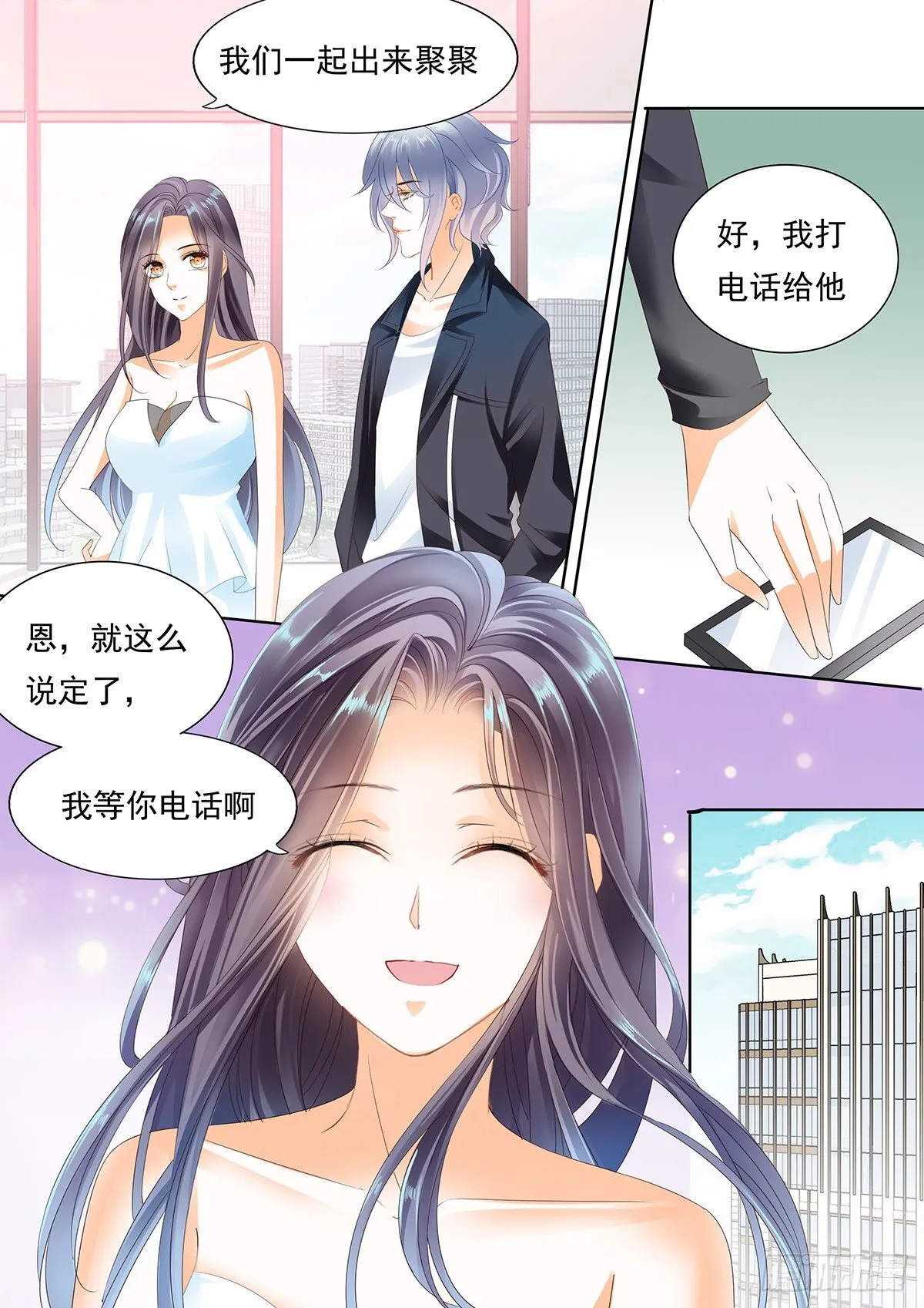 第四十三话 第4页