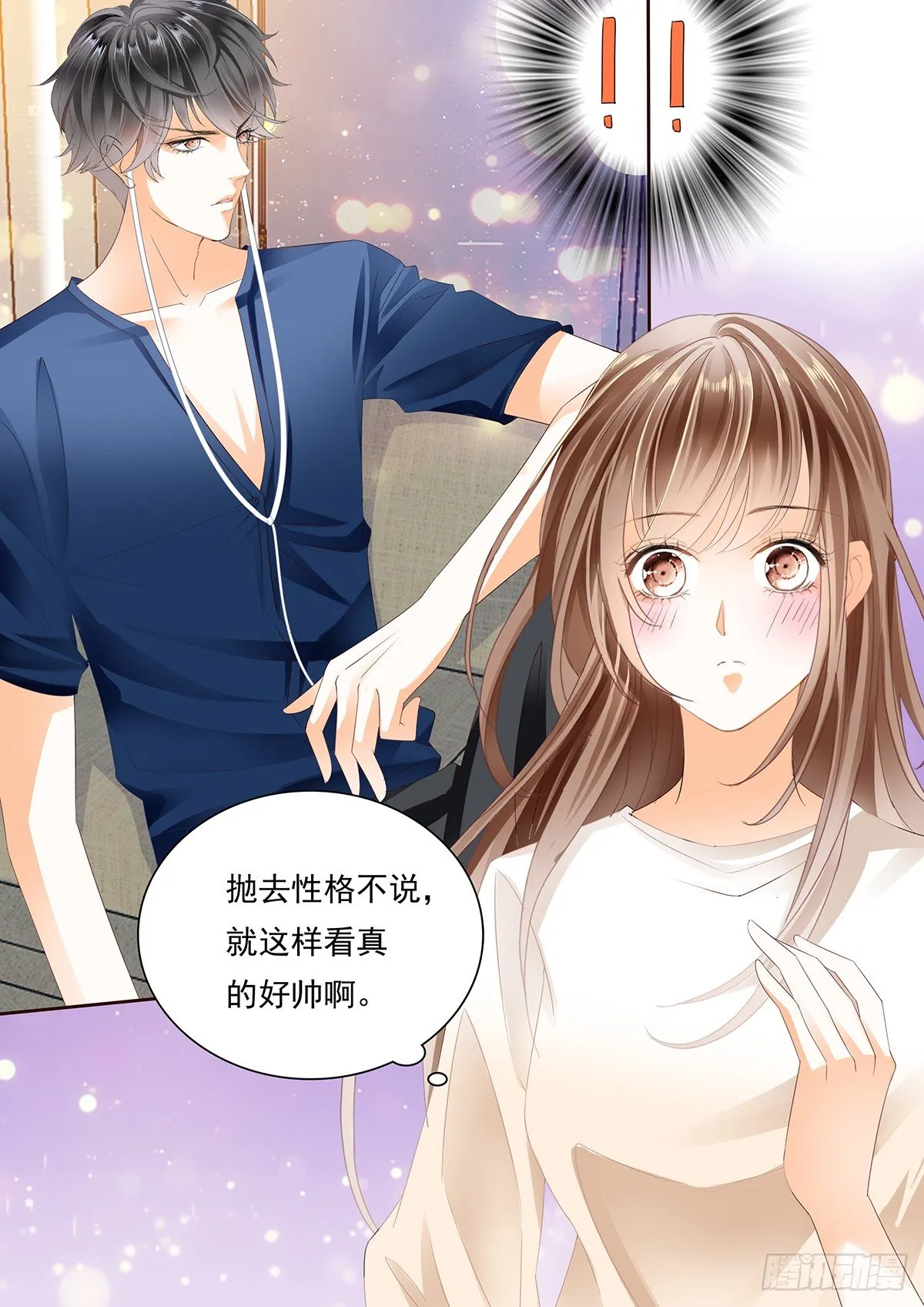 第四十三话 第6页