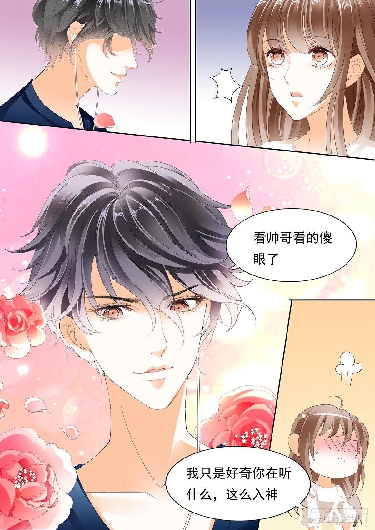 第四十三话 第7页