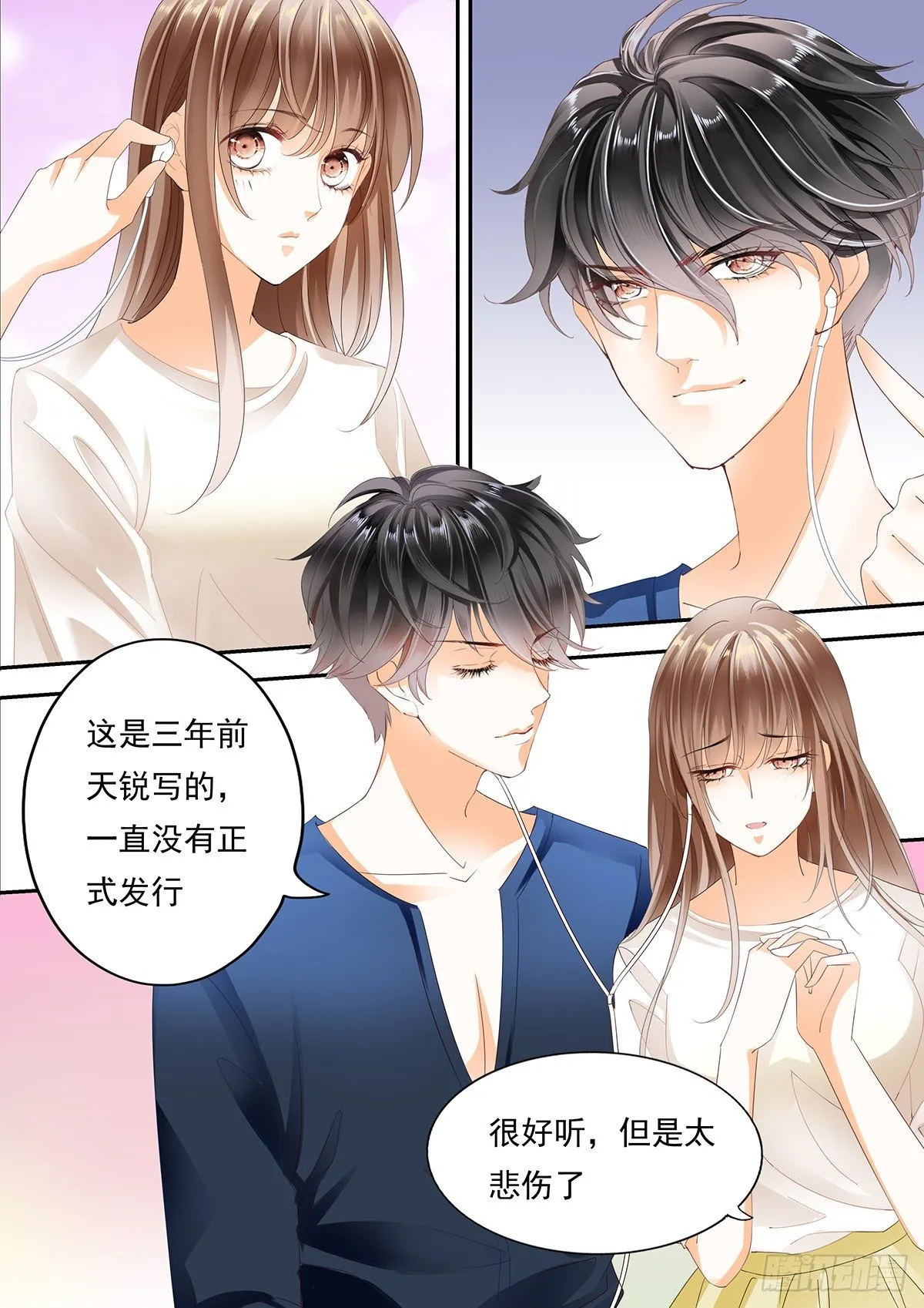第四十三话 第8页