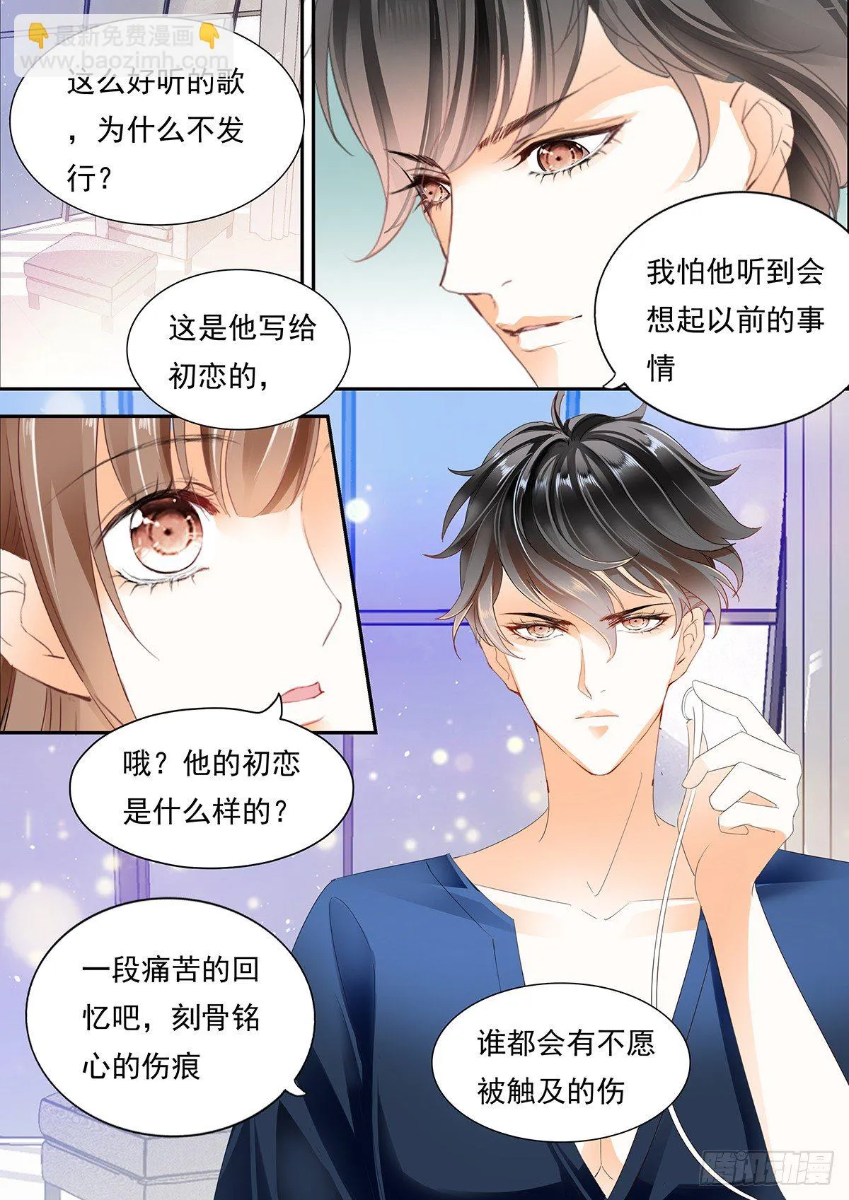 第四十三话 第9页