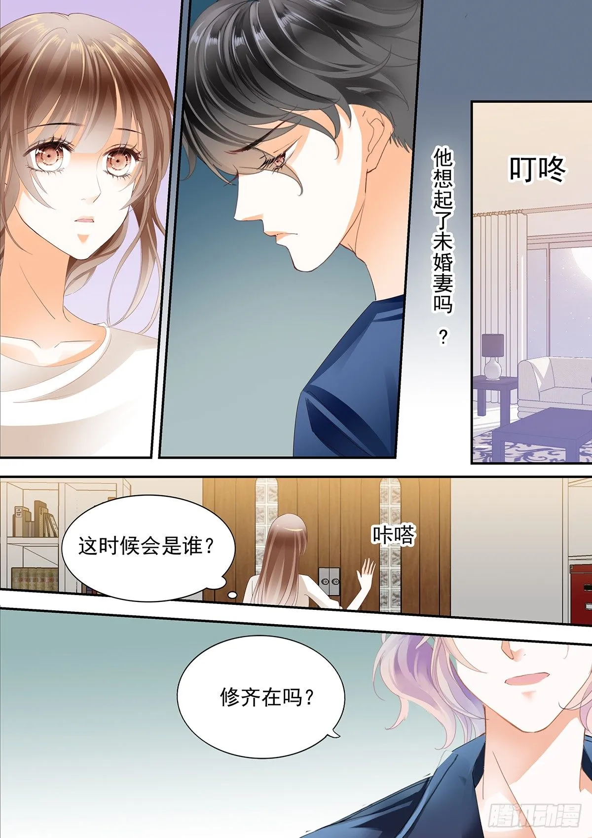 第四十三话 第10页