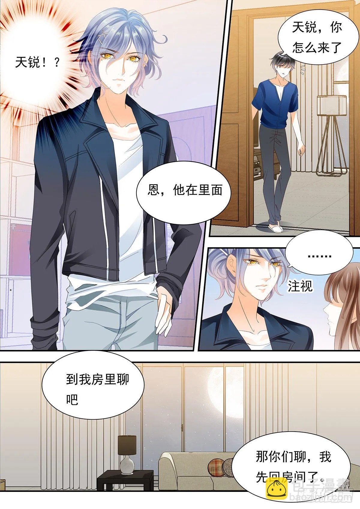 第四十三话 第11页