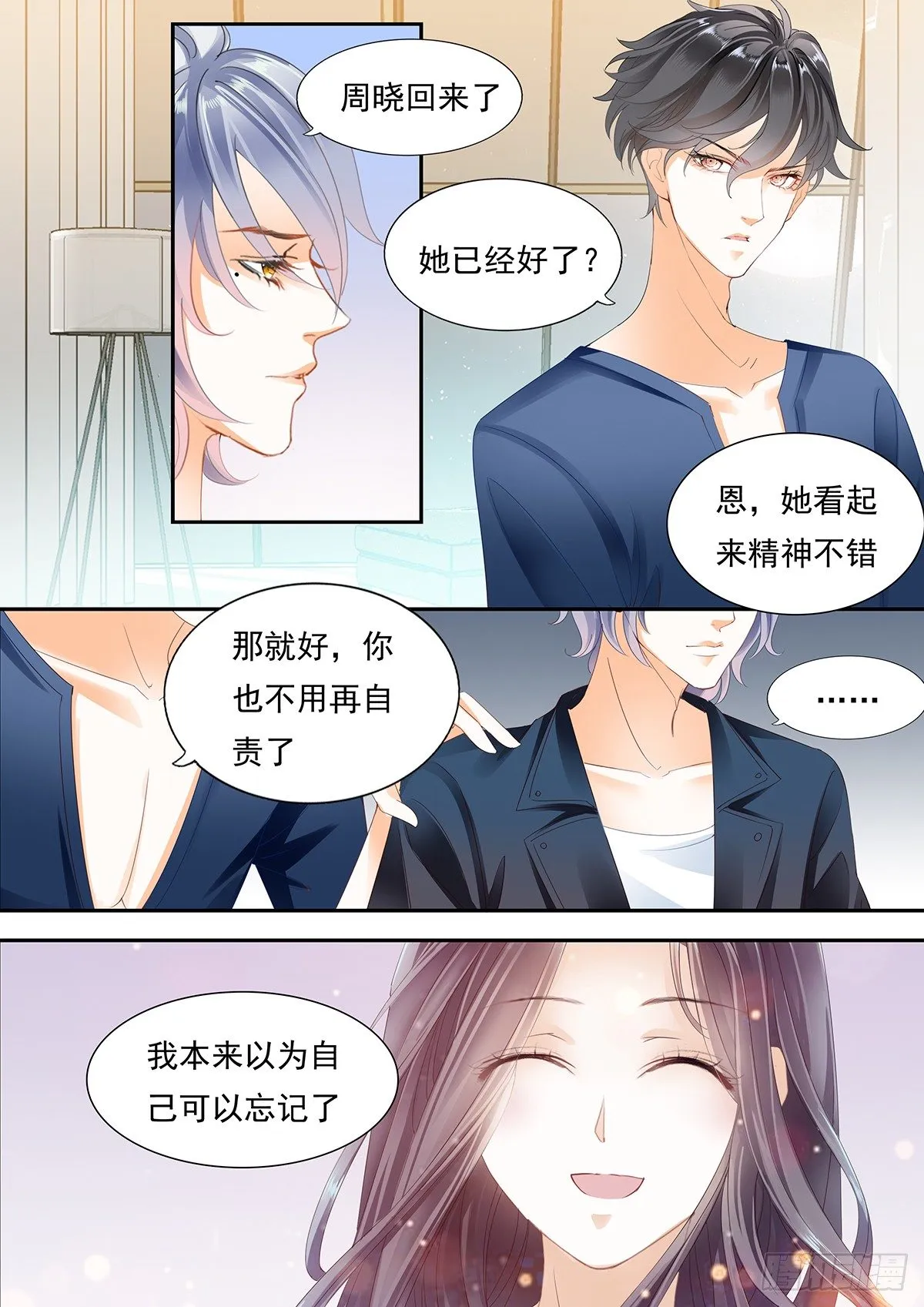 第四十三话 第12页