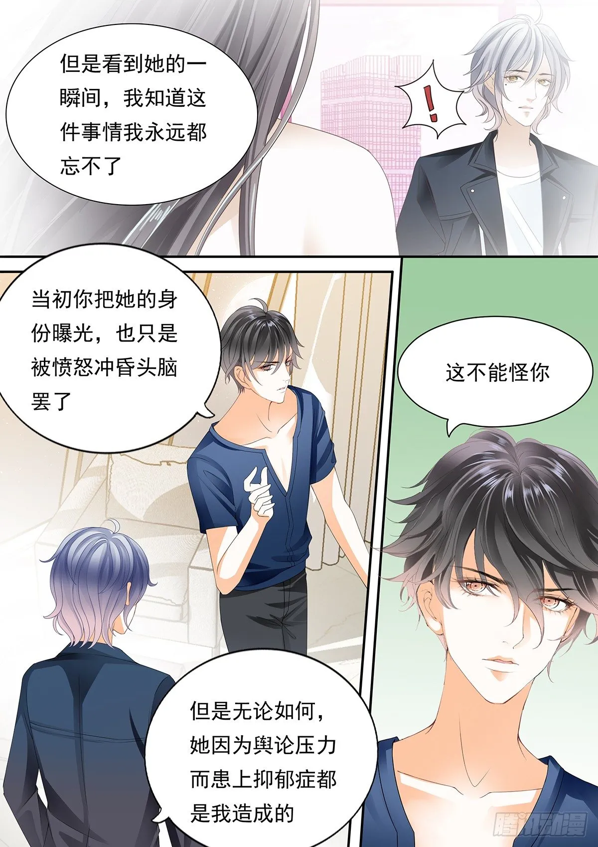 第四十三话 第13页
