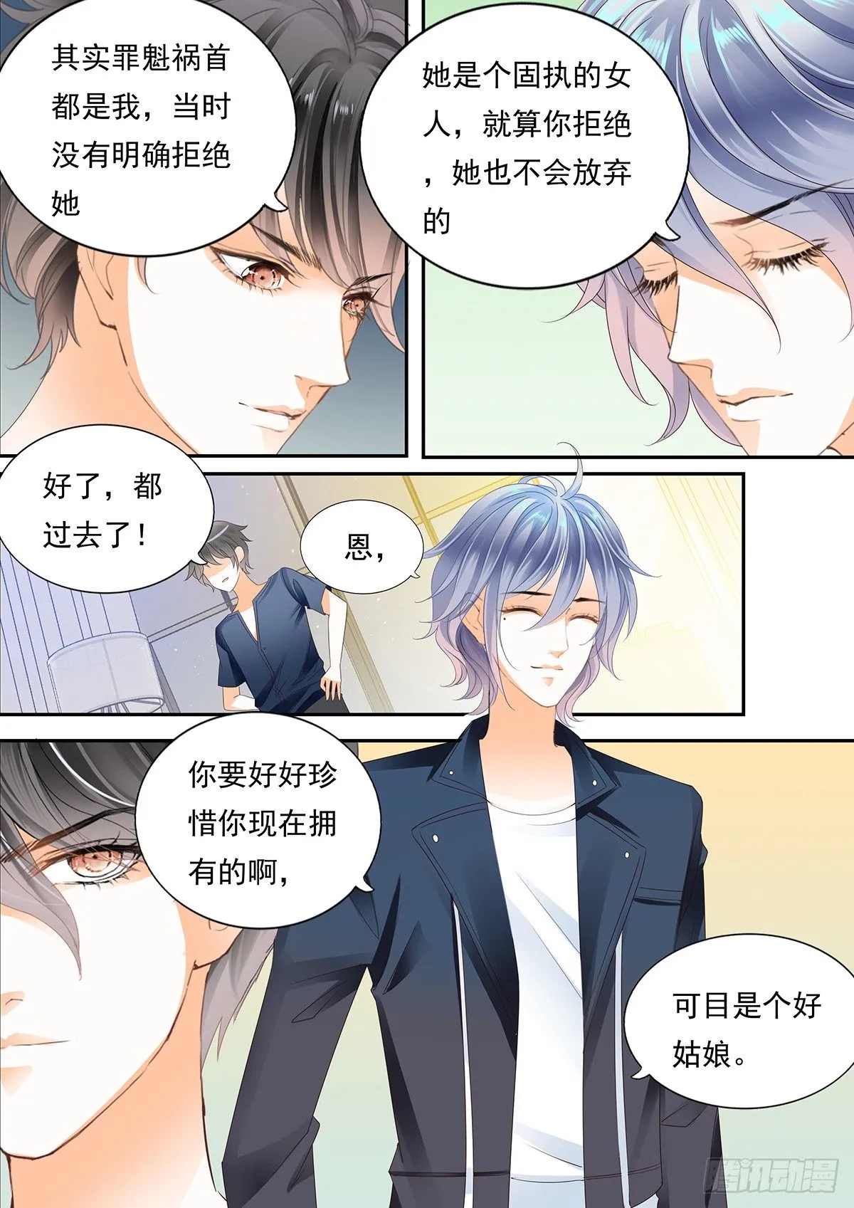 第四十三话 第14页