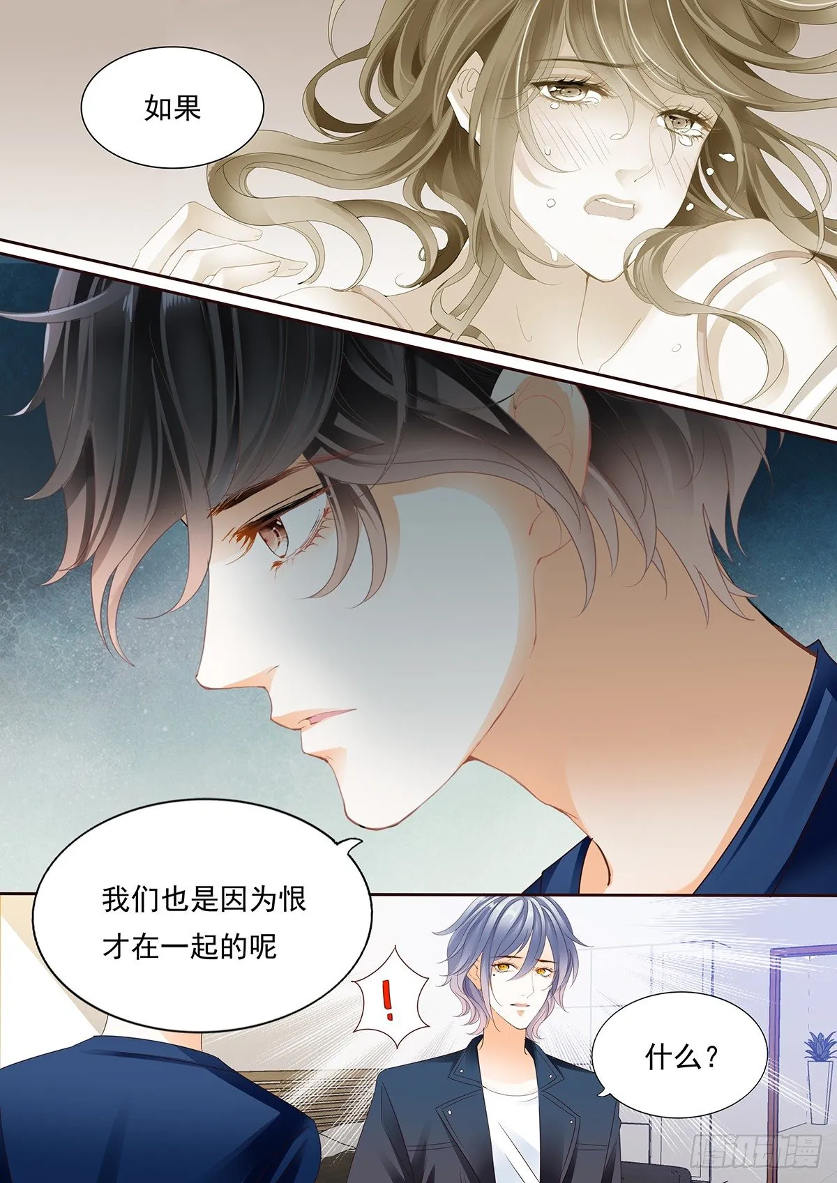 第四十三话 第15页