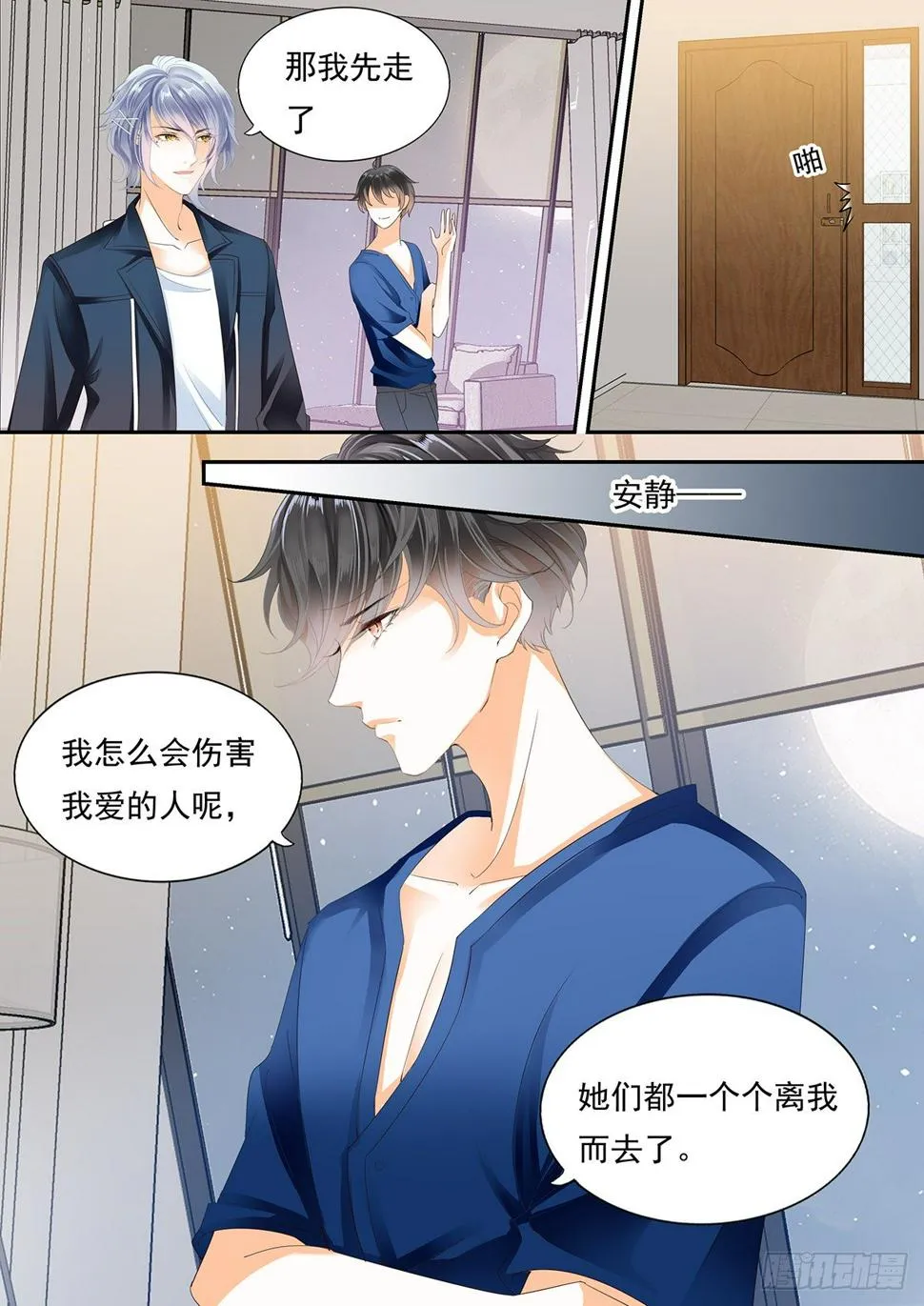 第四十四话 第4页