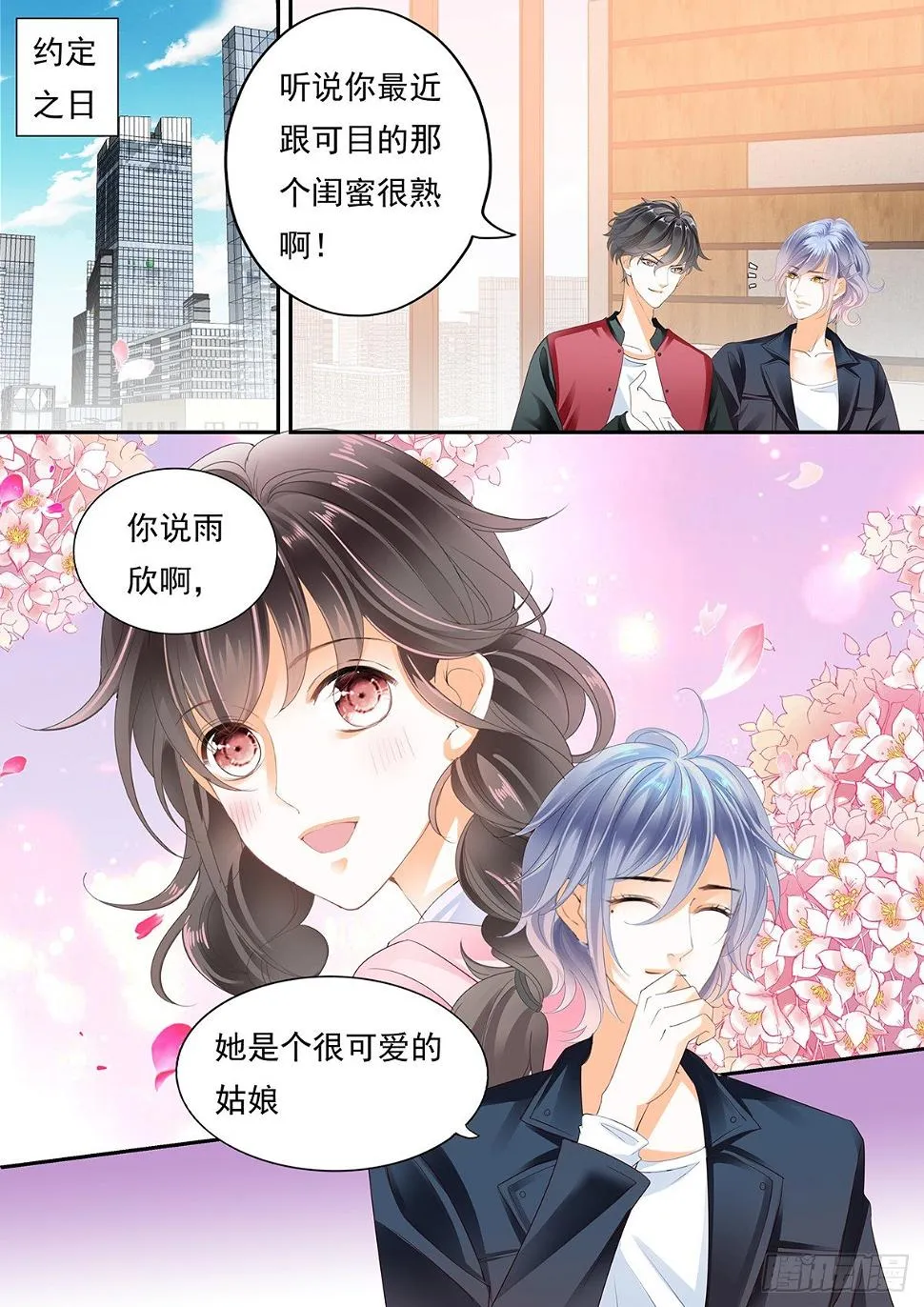 第四十四话 第5页