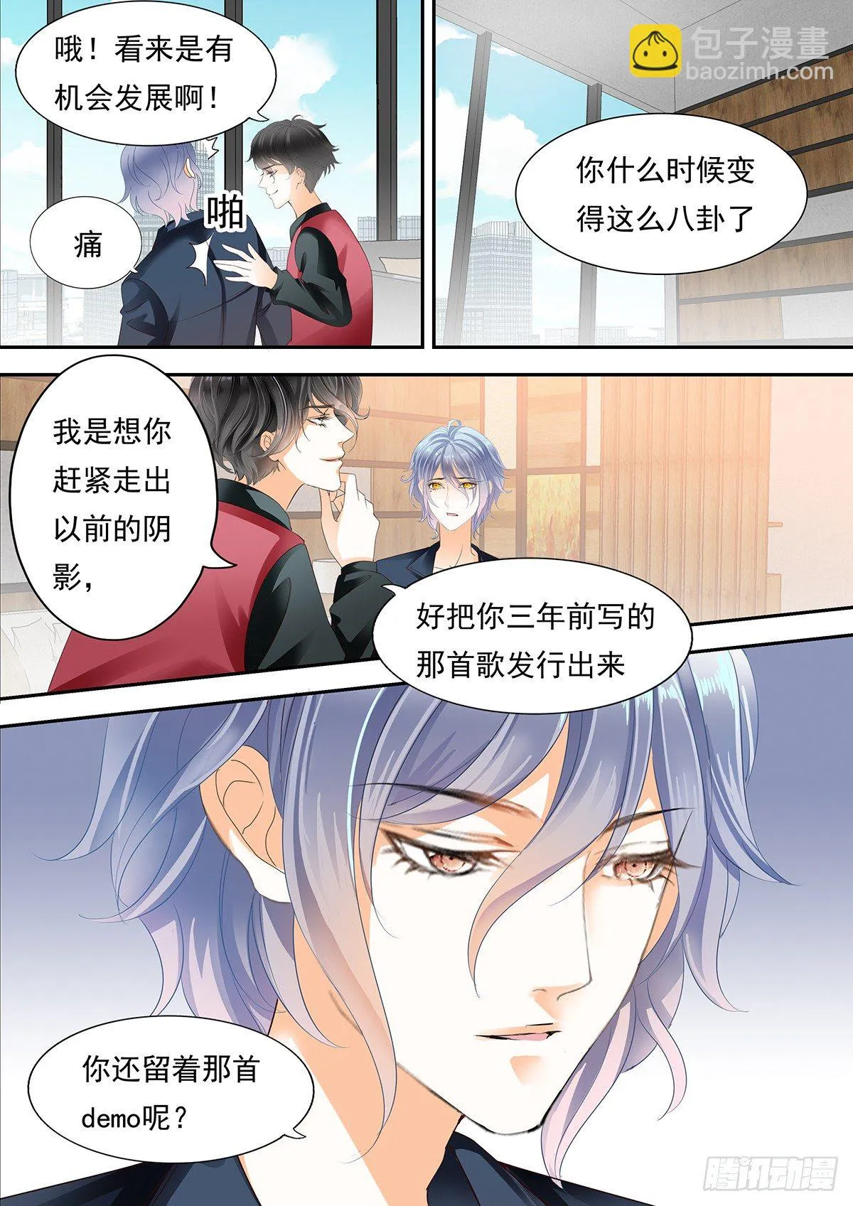 第四十四话 第6页