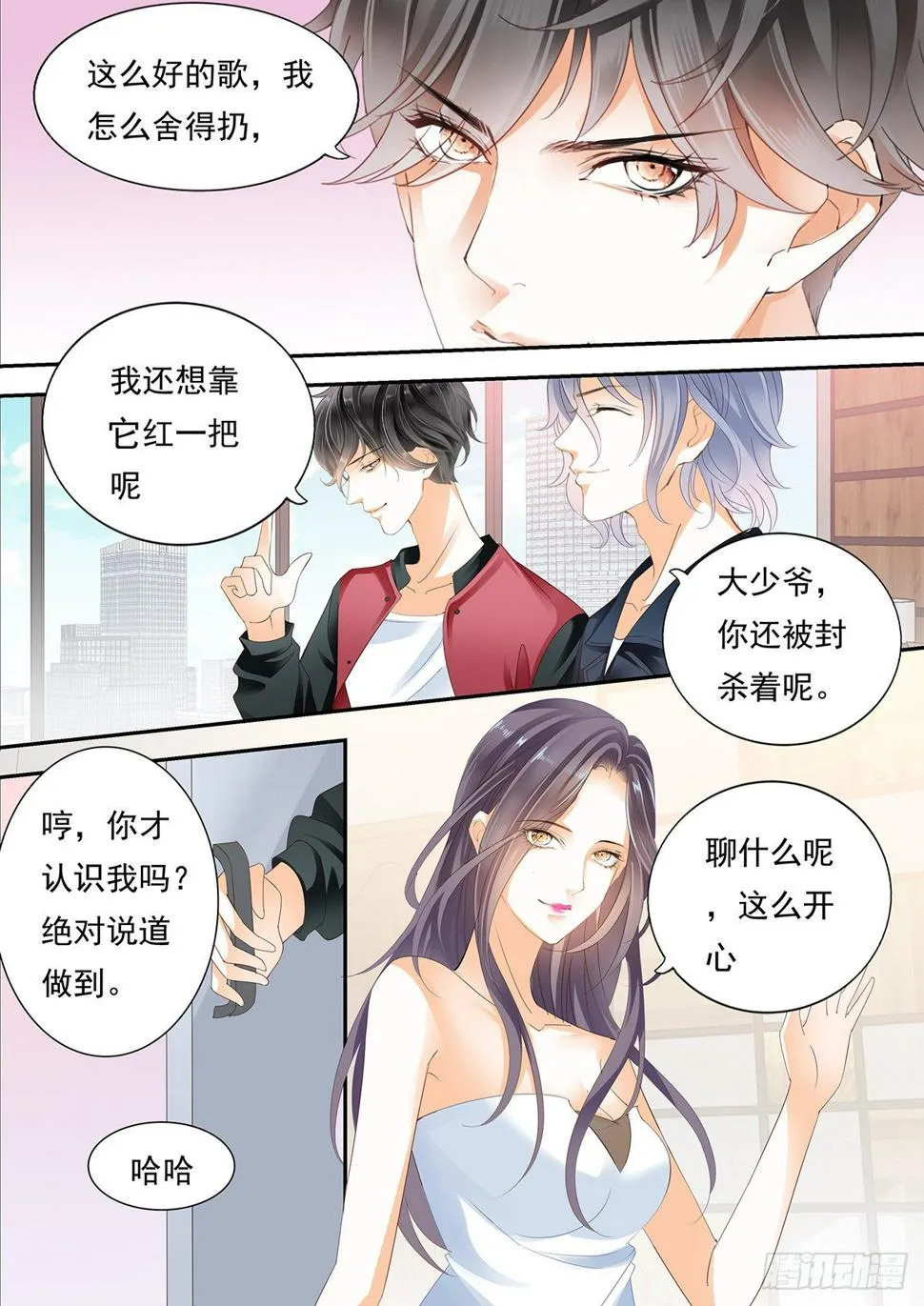 第四十四话 第7页
