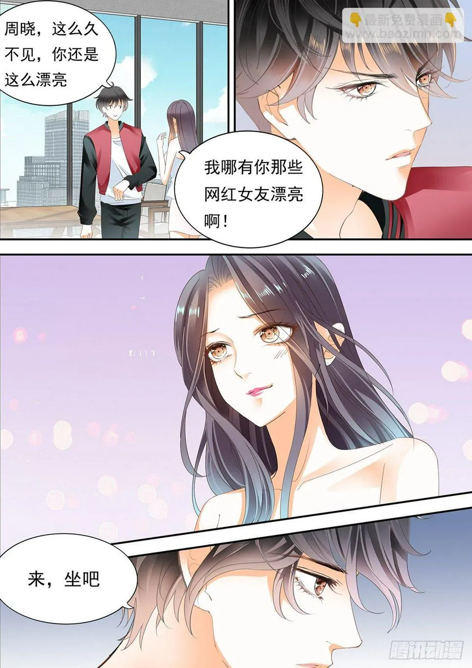 第四十四话 第8页