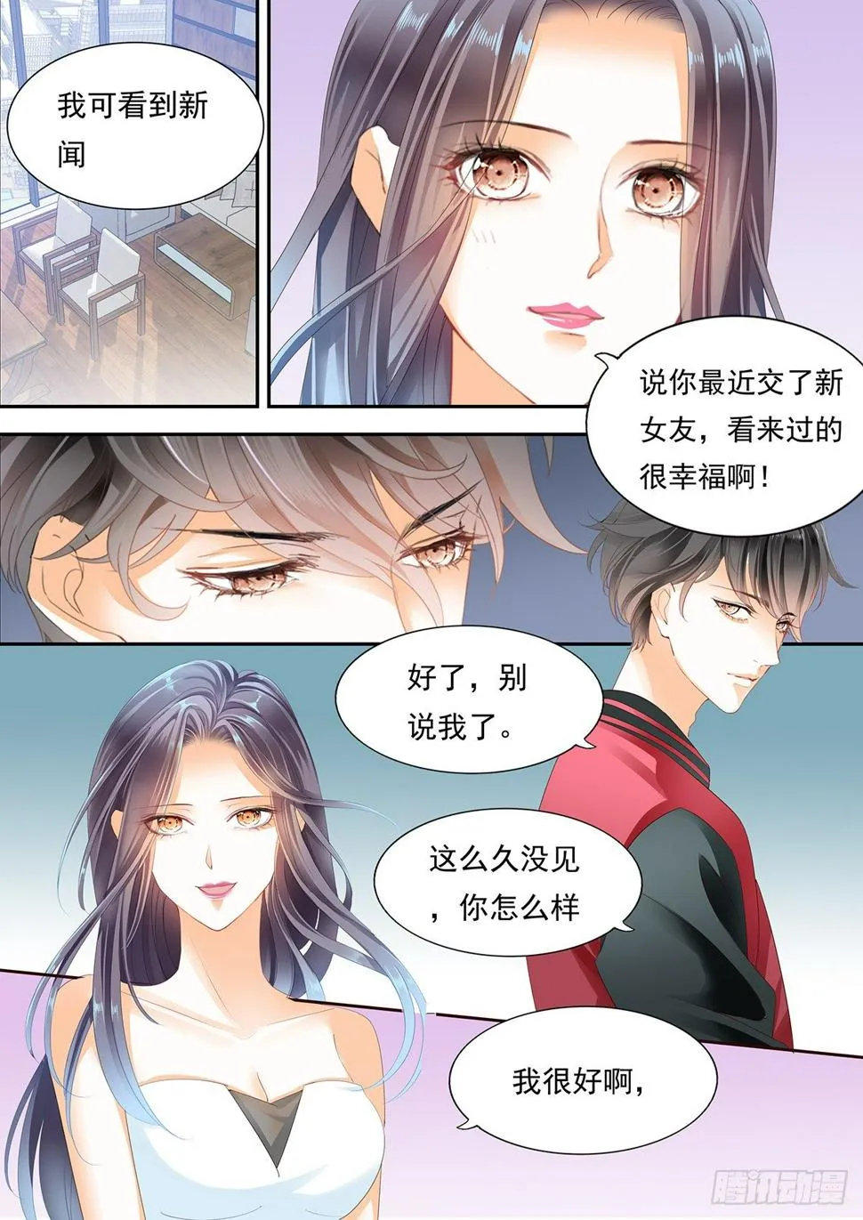 第四十四话 第9页
