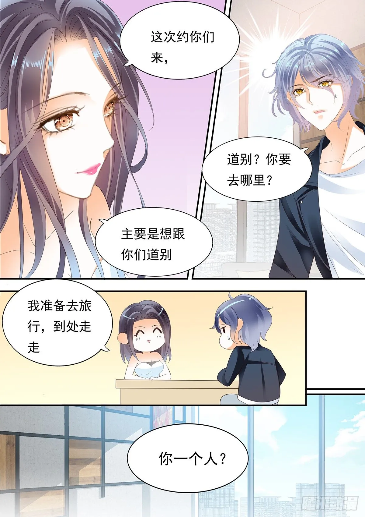 第四十四话 第10页