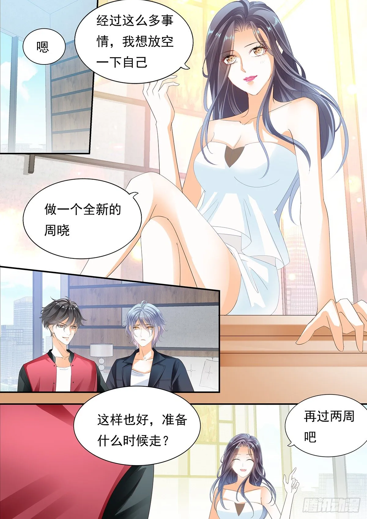 第四十四话 第11页