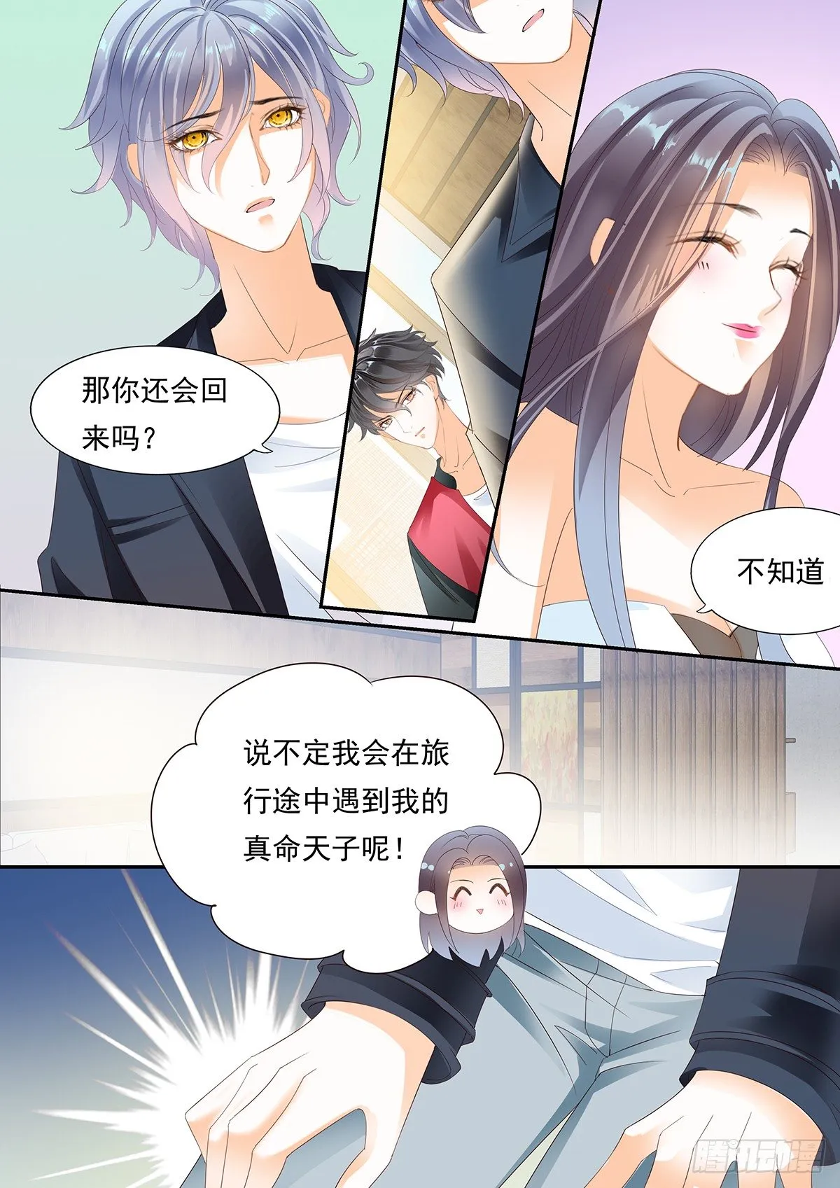 第四十四话 第12页