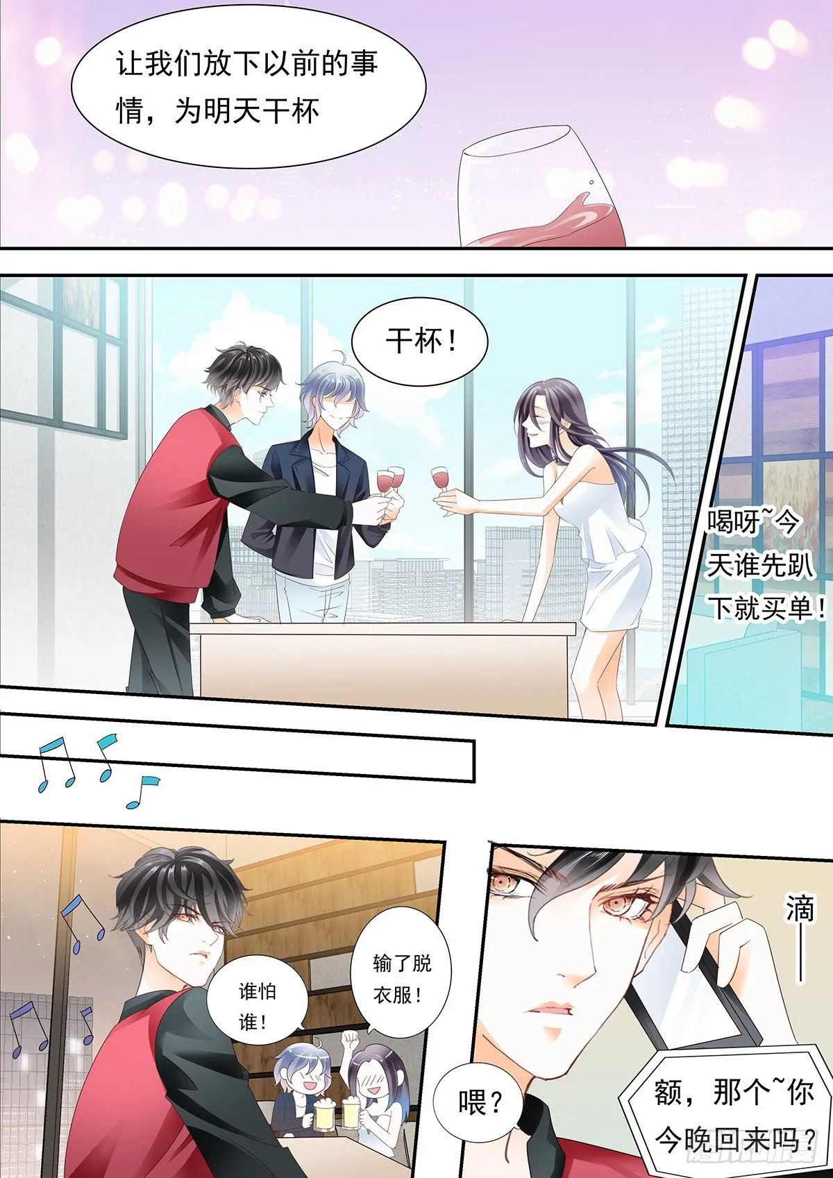 第四十四话 第14页