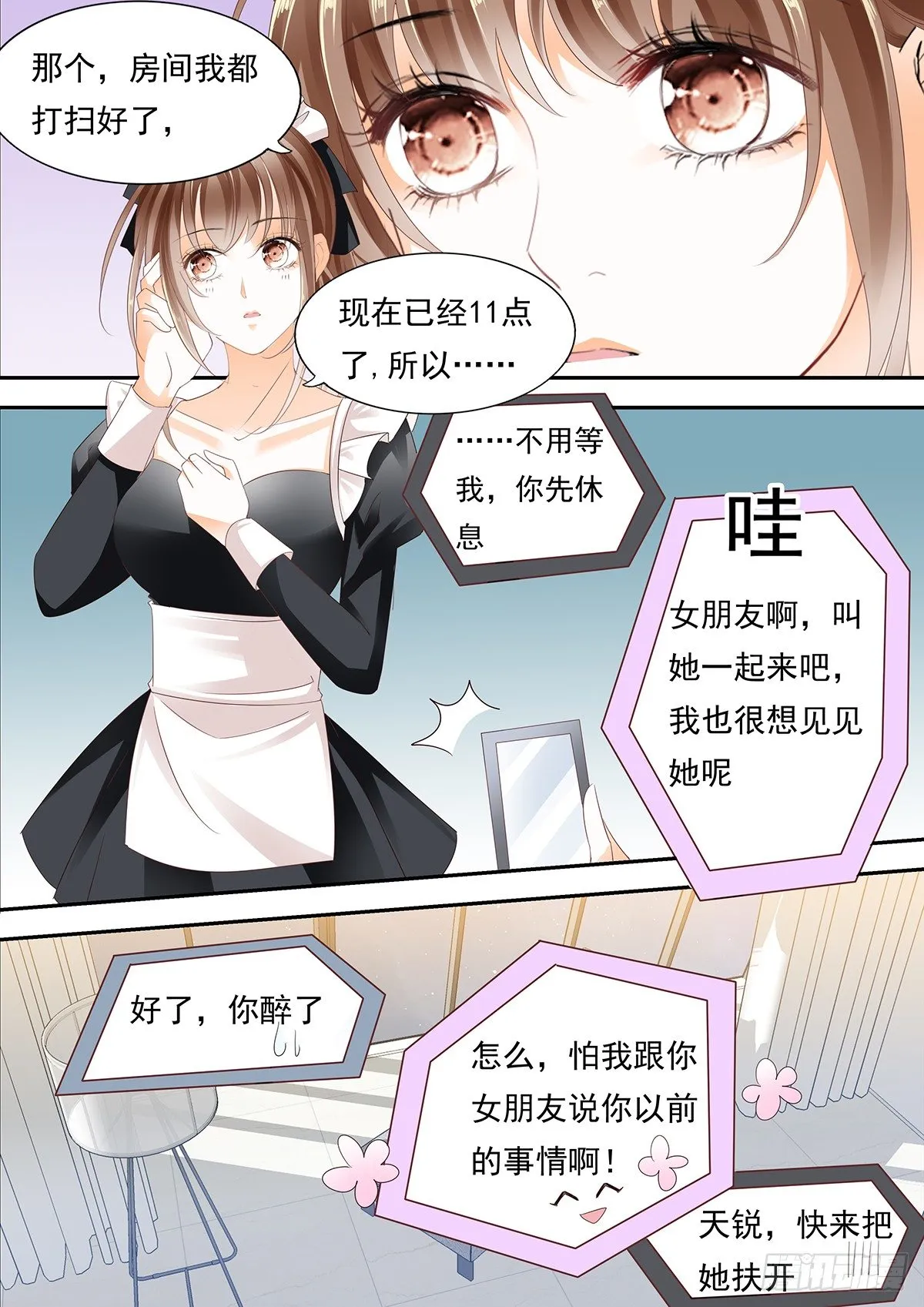 第四十四话 第15页