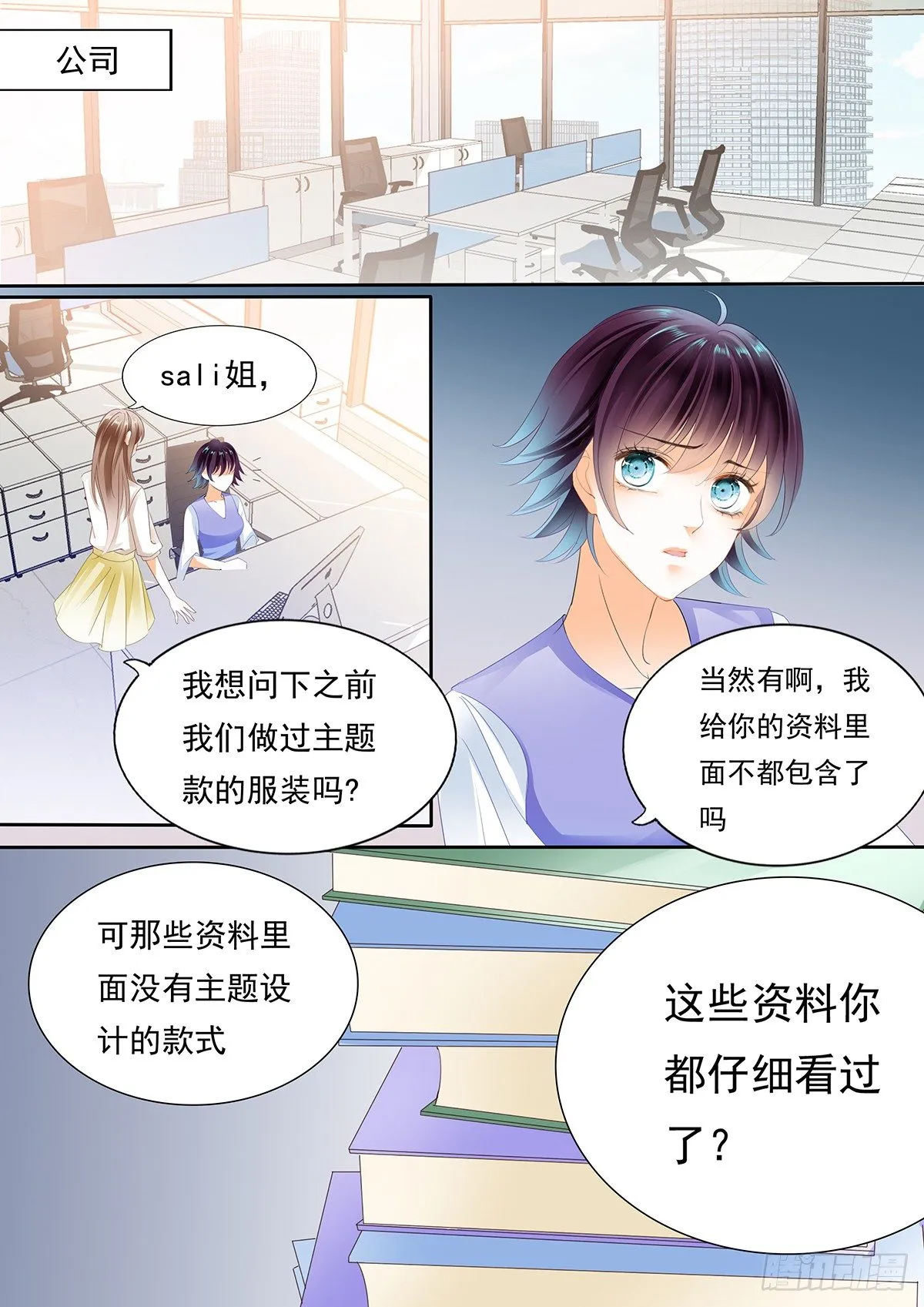 妈妈的忌日 第3页