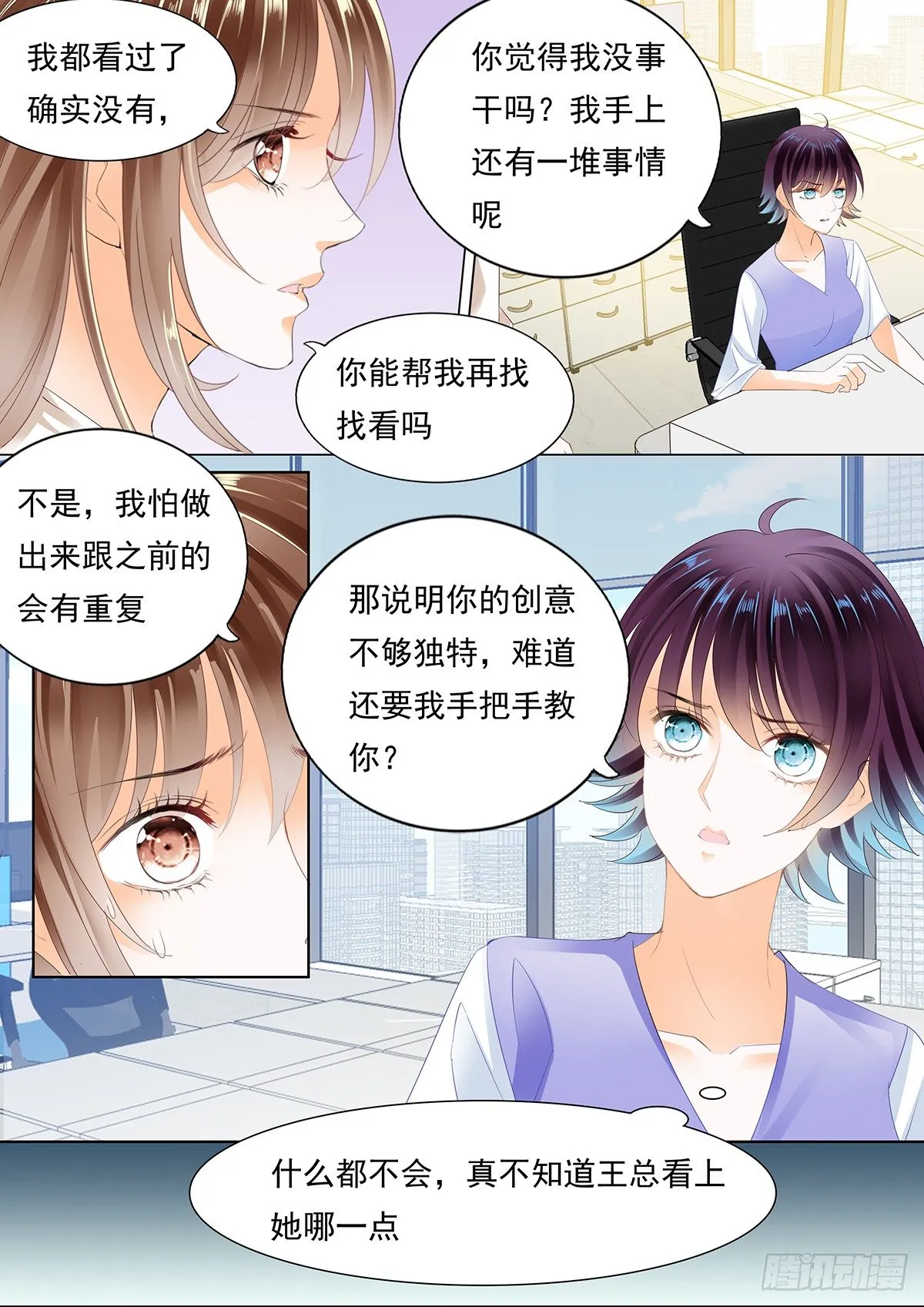 妈妈的忌日 第4页