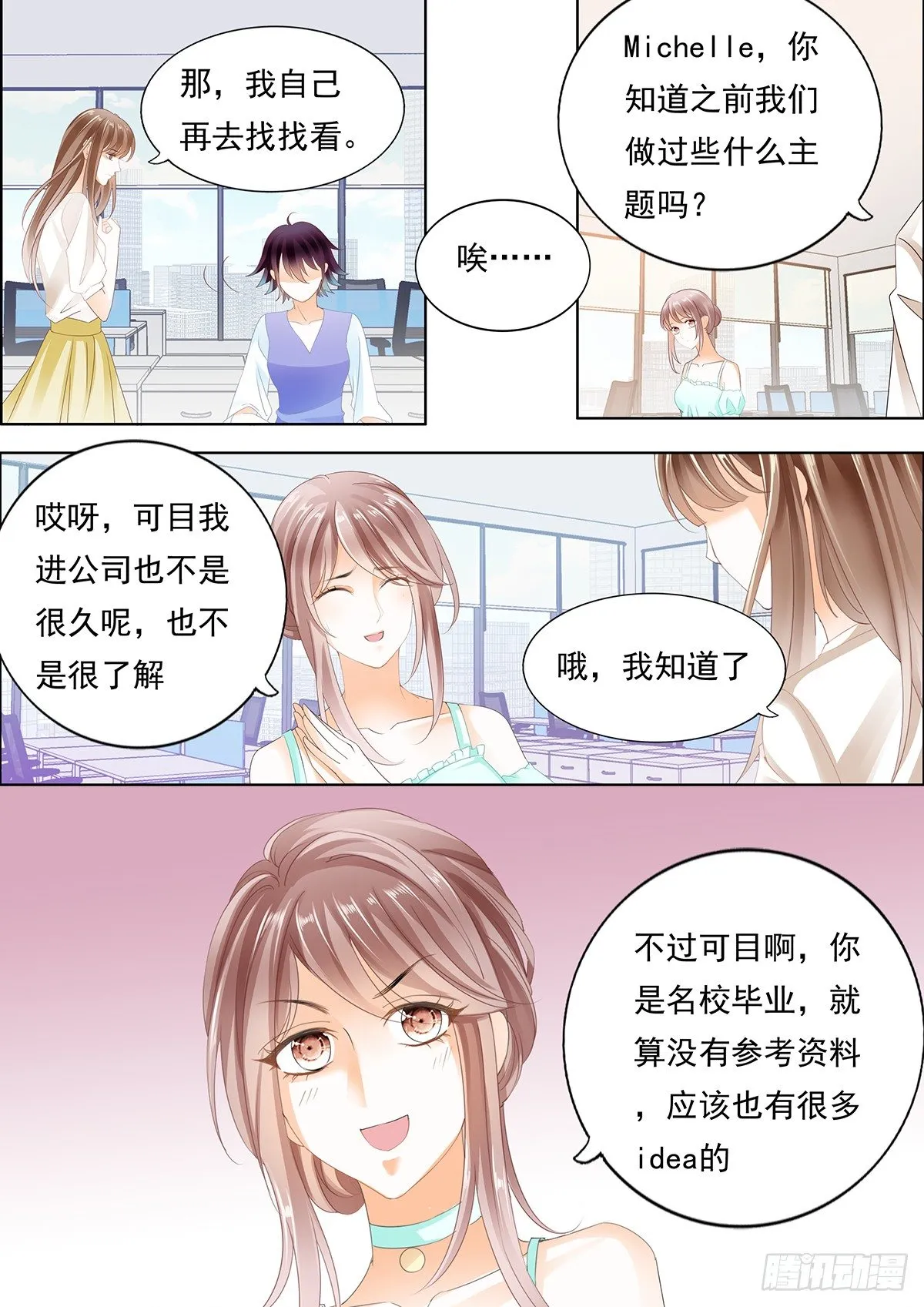 妈妈的忌日 第5页