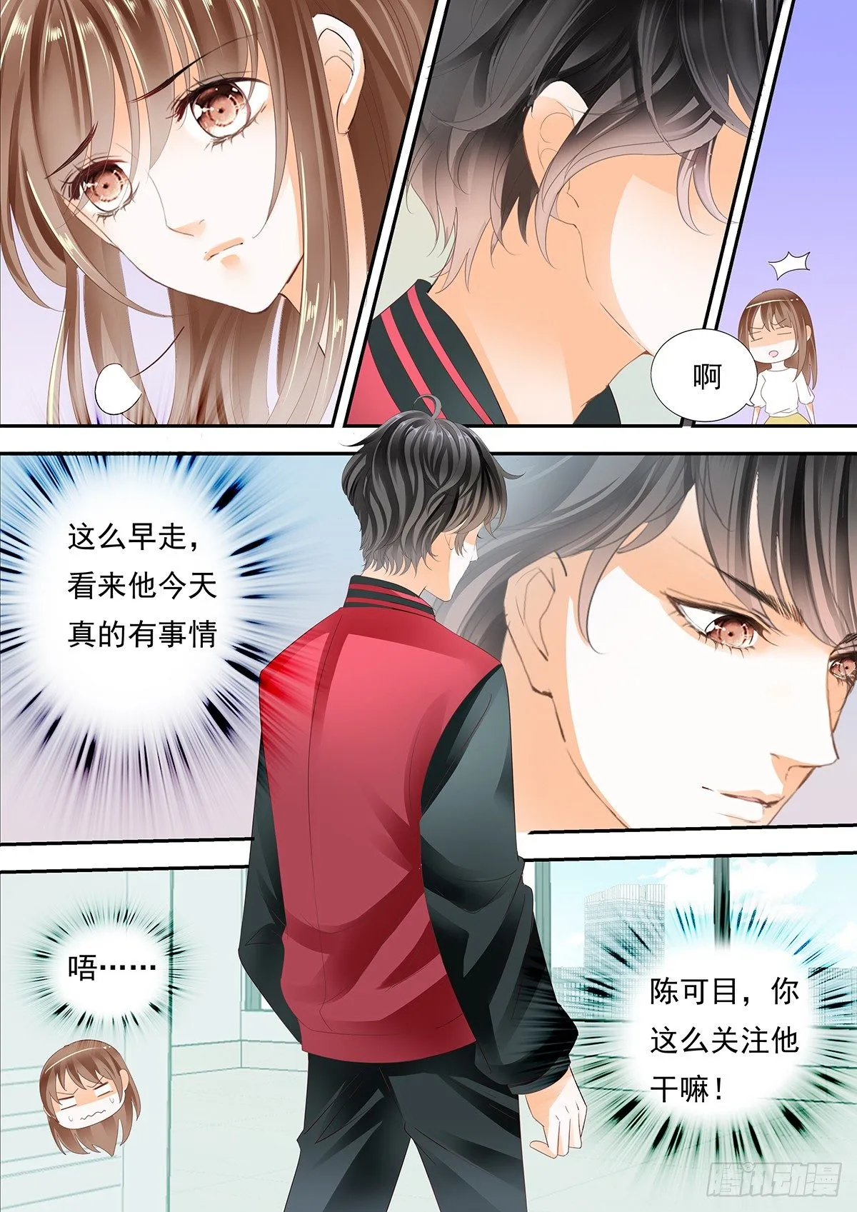 妈妈的忌日 第6页