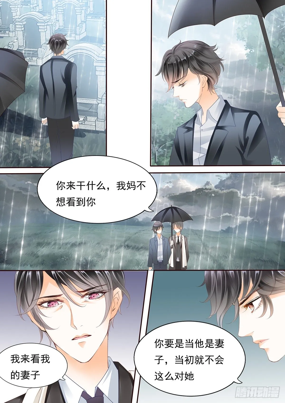 妈妈的忌日 第8页