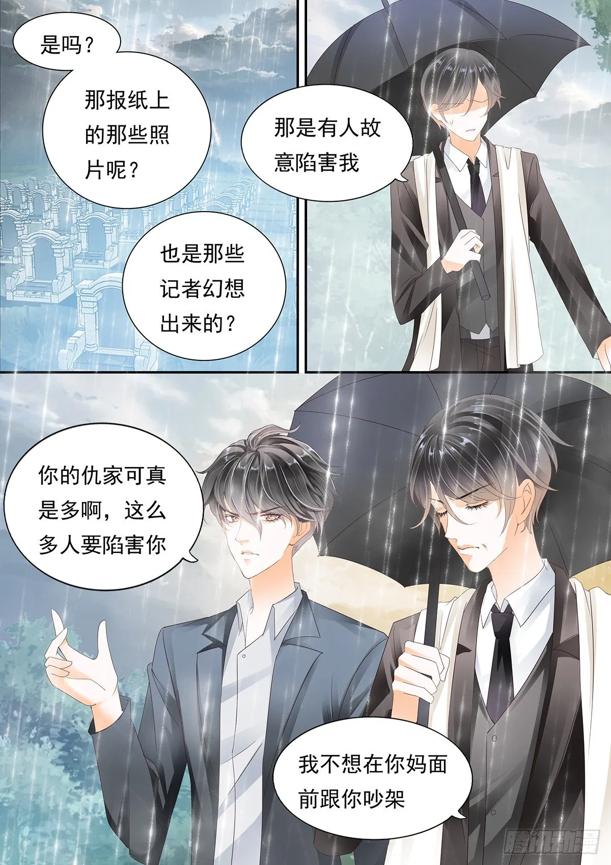 妈妈的忌日 第13页