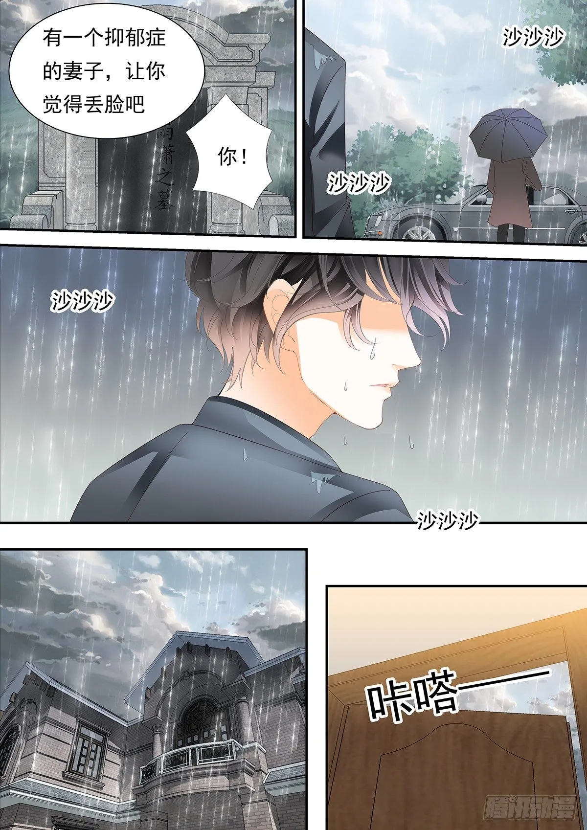 妈妈的忌日 第14页