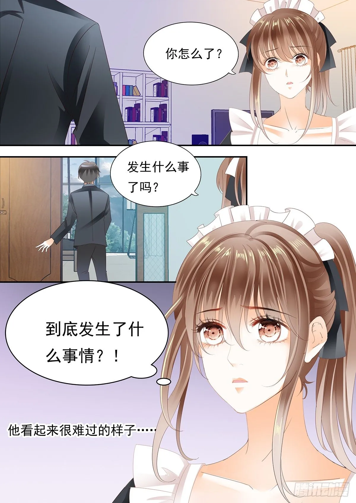 妈妈的忌日 第16页