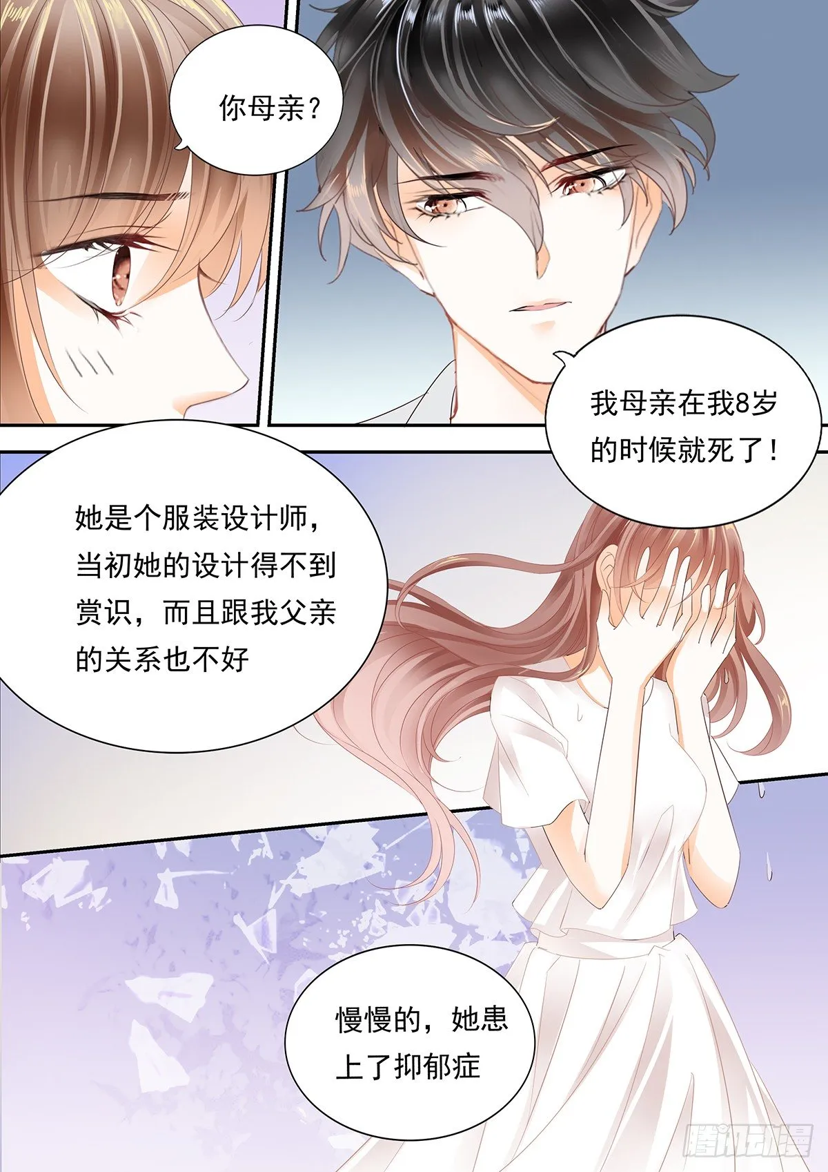 迷情的夜晚（上） 第5页