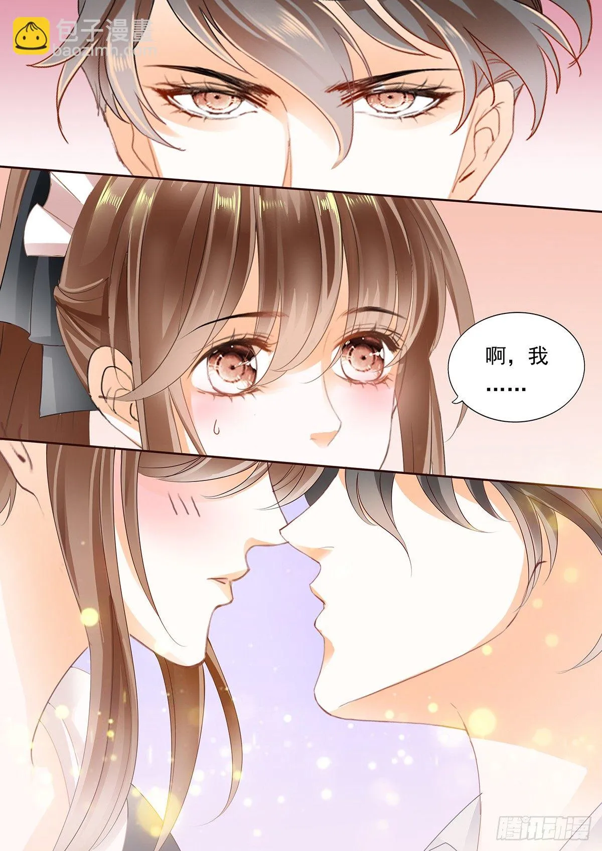 迷情的夜晚（上） 第12页