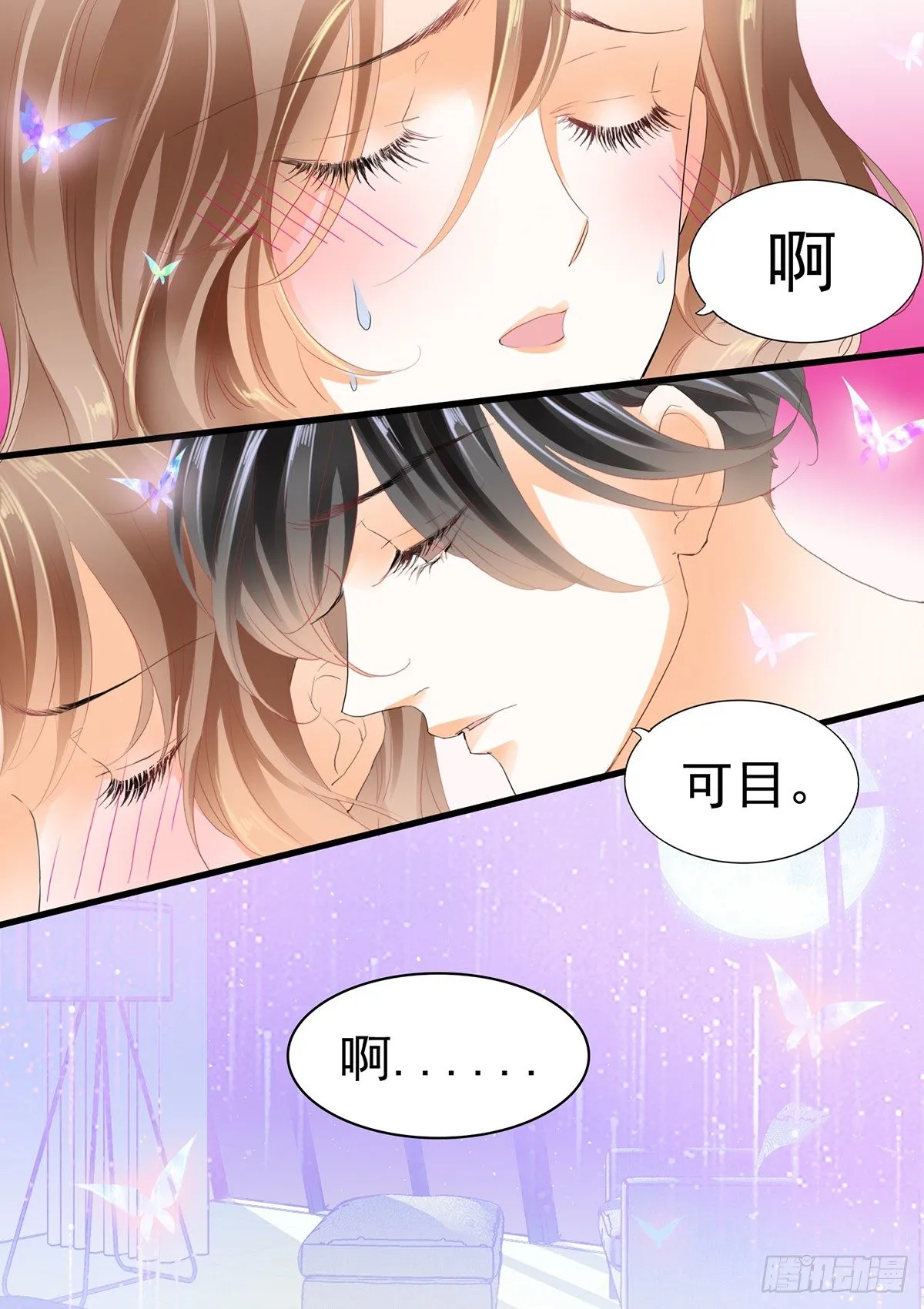 迷情的夜晚（上） 第15页
