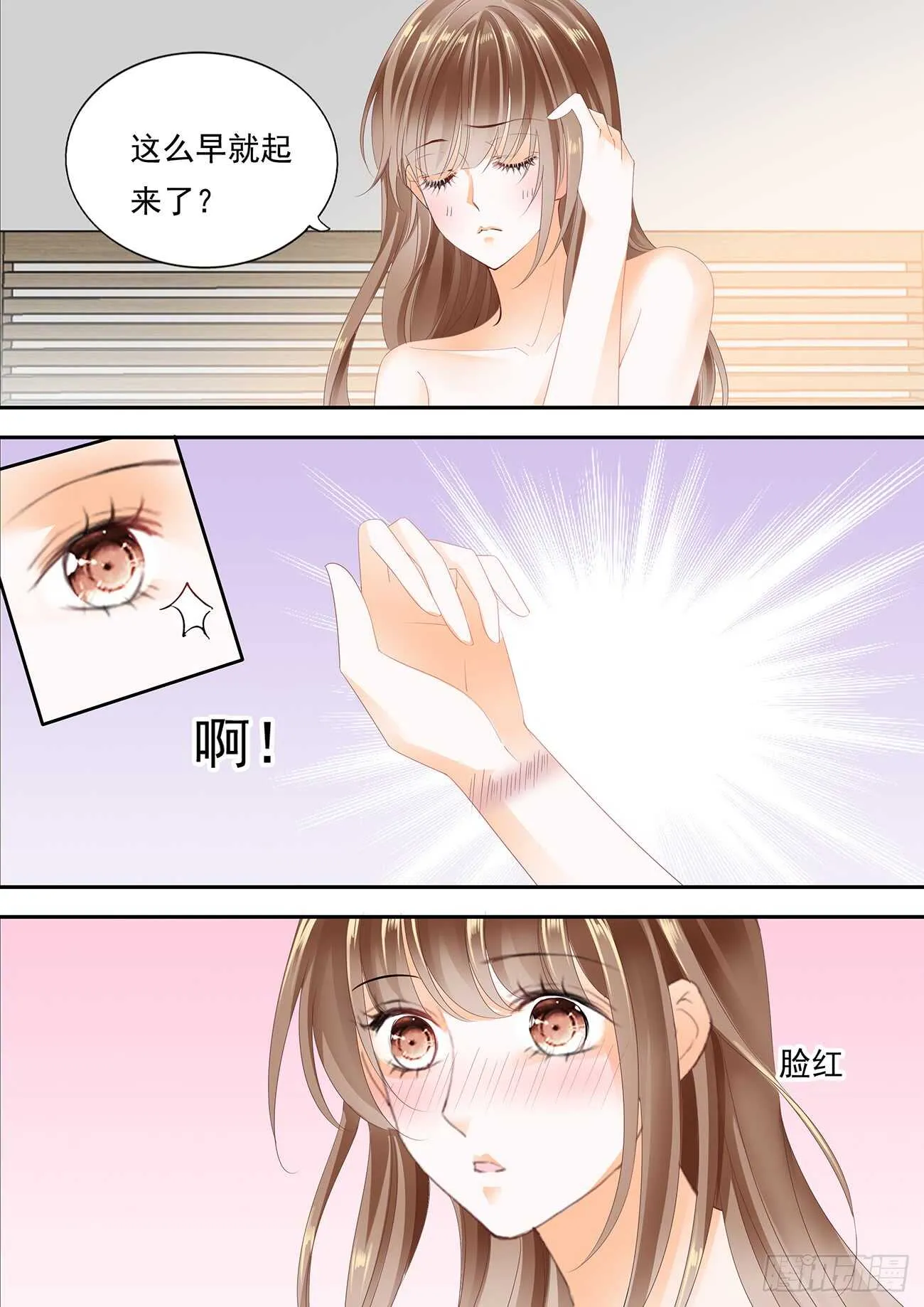 迷情的夜晚（下） 第8页